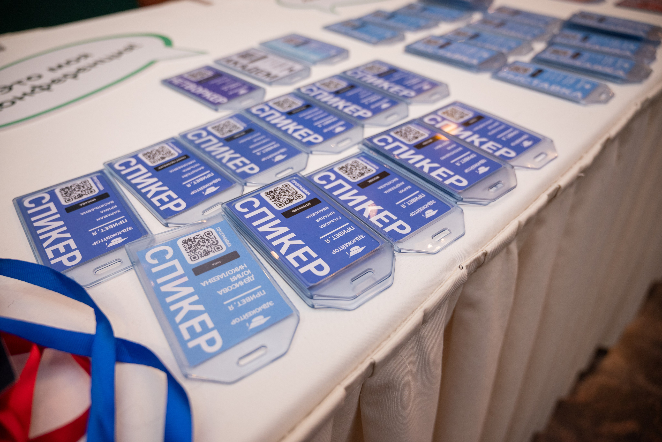 Форумы, конференции. Фотограф мероприятий в Москве