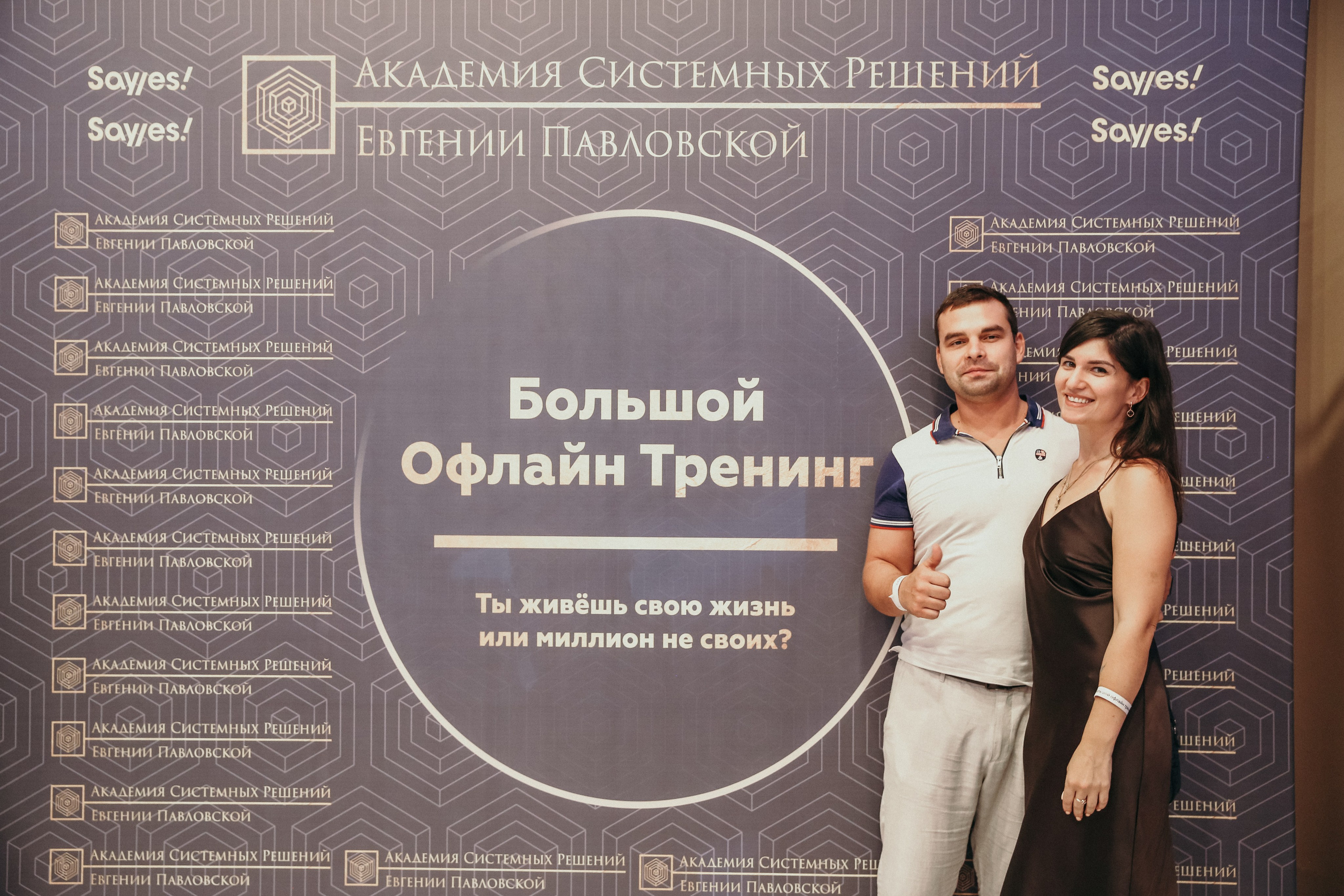 Тренинг Евгении Павловской. Фотограф и видеограф Анна Домашенко