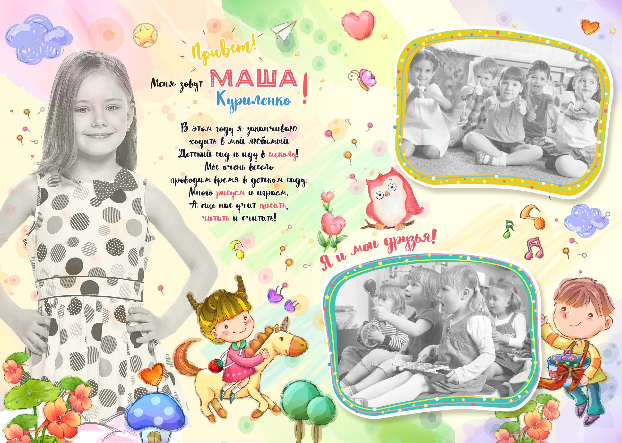 Выпускные альбомы в Липецке, medlori Дизайн «Время хорошее». Medlori fotobook Выпускные альбомы в Липецке Лариса Медведева