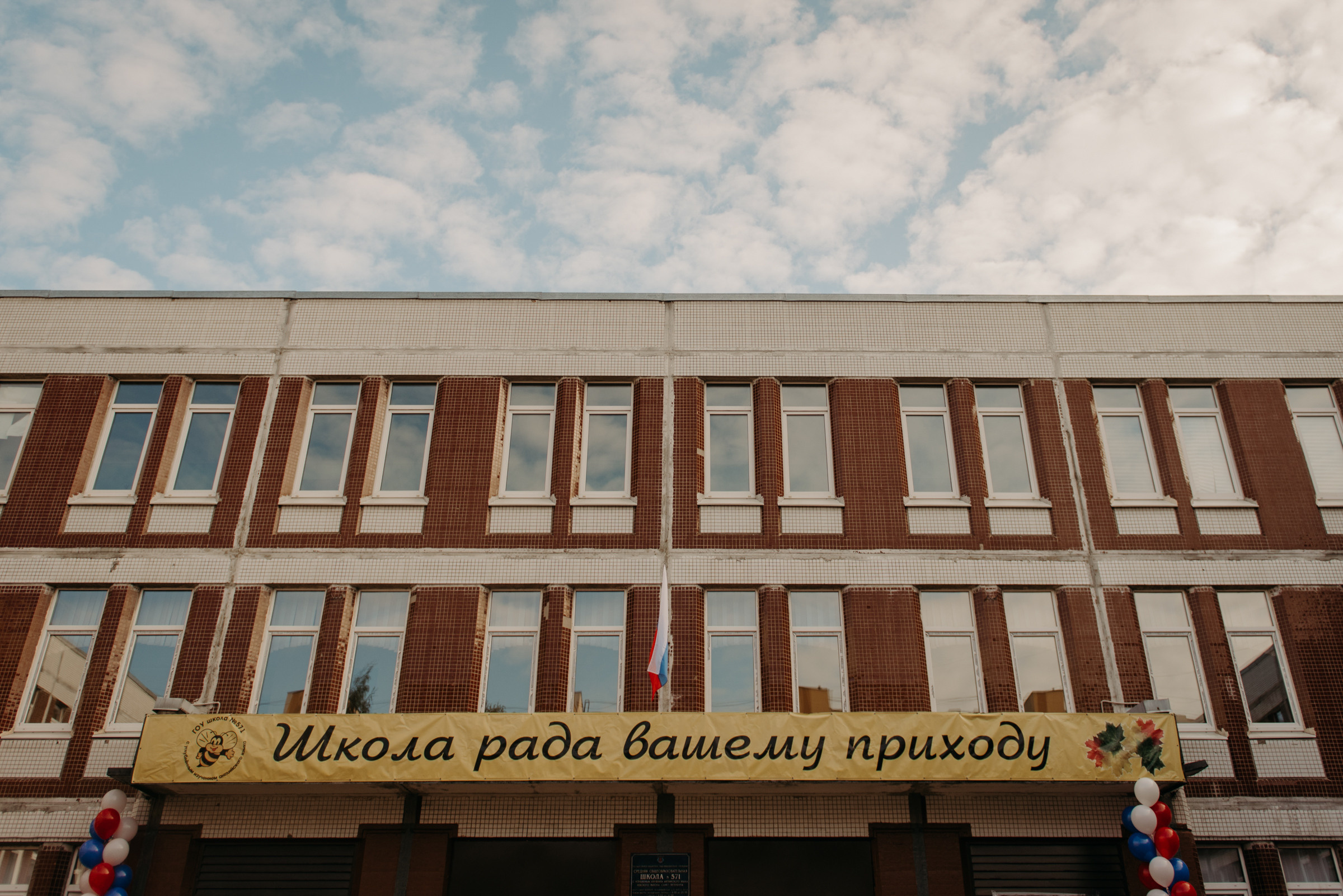 фотограф на 1 сентября