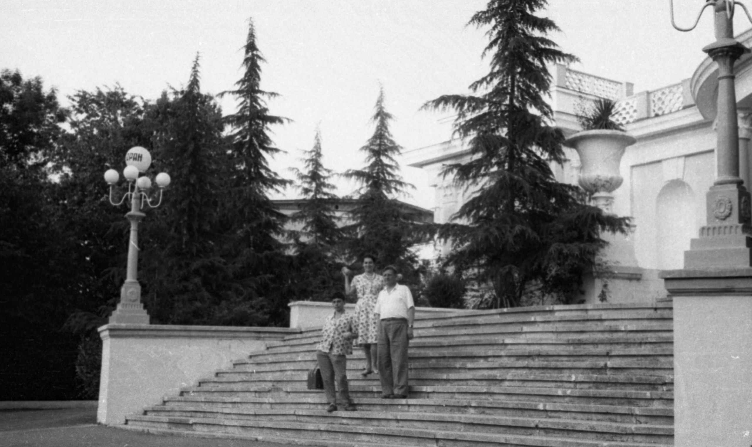 СААКОВЫ. Курортное дело