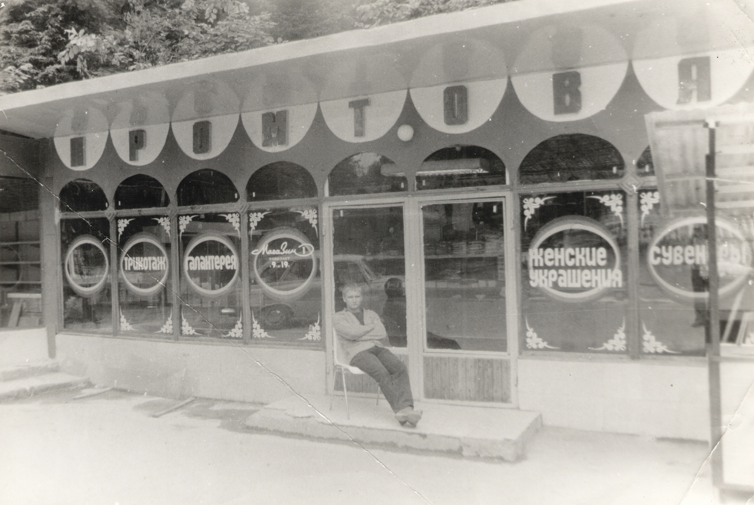 ОСУТИН. Курортное дело