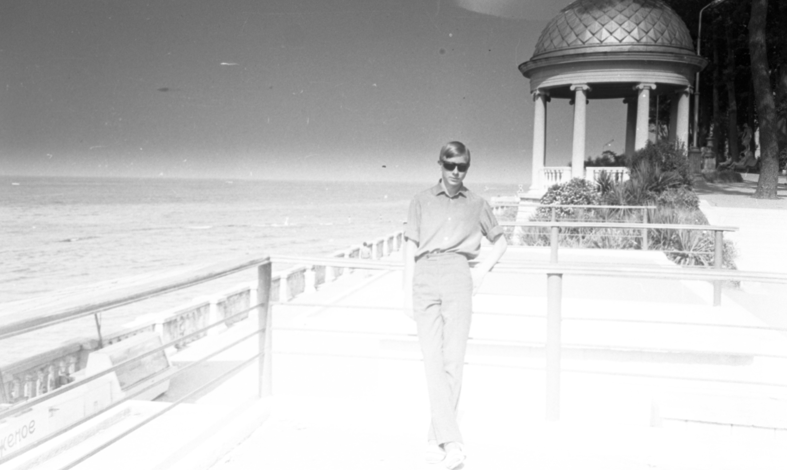 СААКОВЫ. Курортное дело