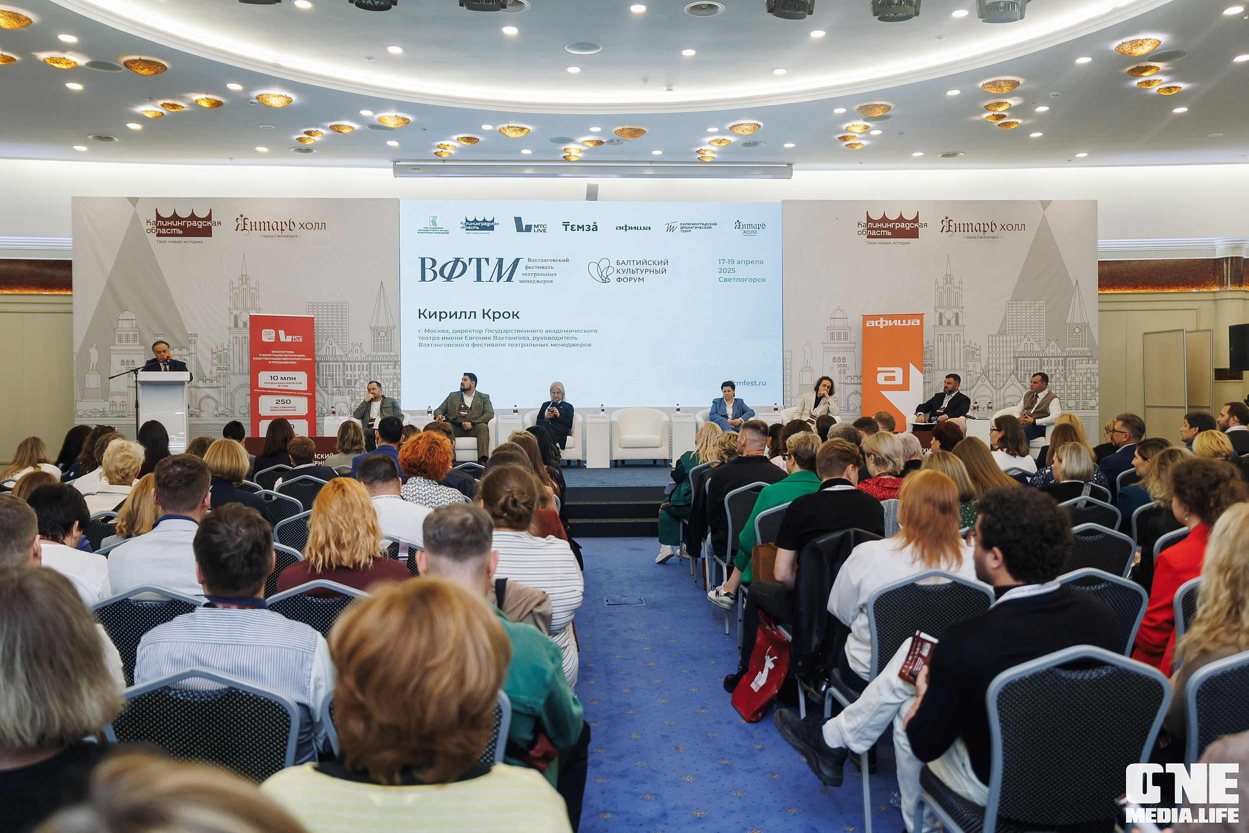 Балтийский Культурный Форум. День 1. One Media Life: фоторепортажи, фотоотчеты с мероприятий и заведений