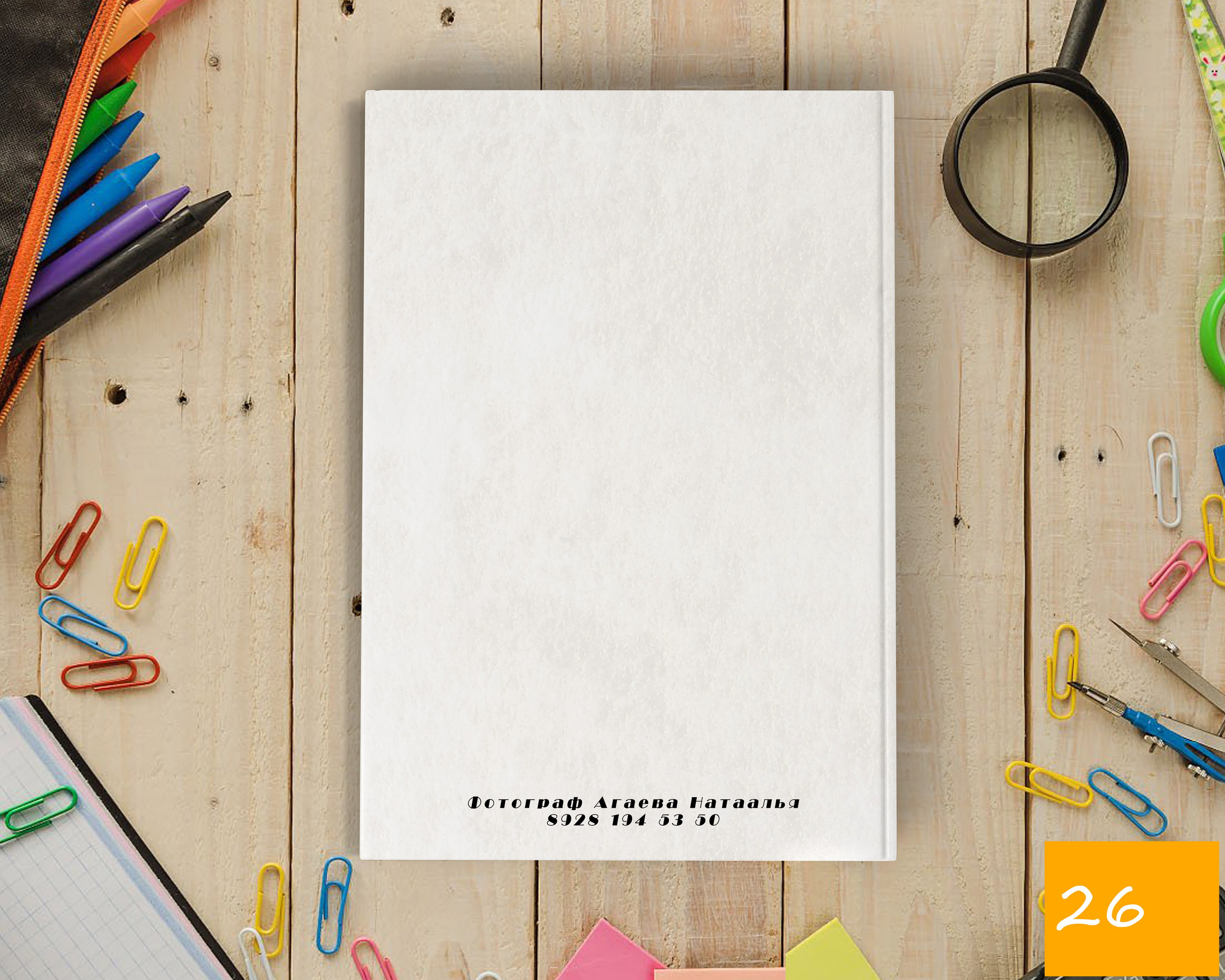 21Х30 средняя школа. Выпускной альбом Шахты Ростов