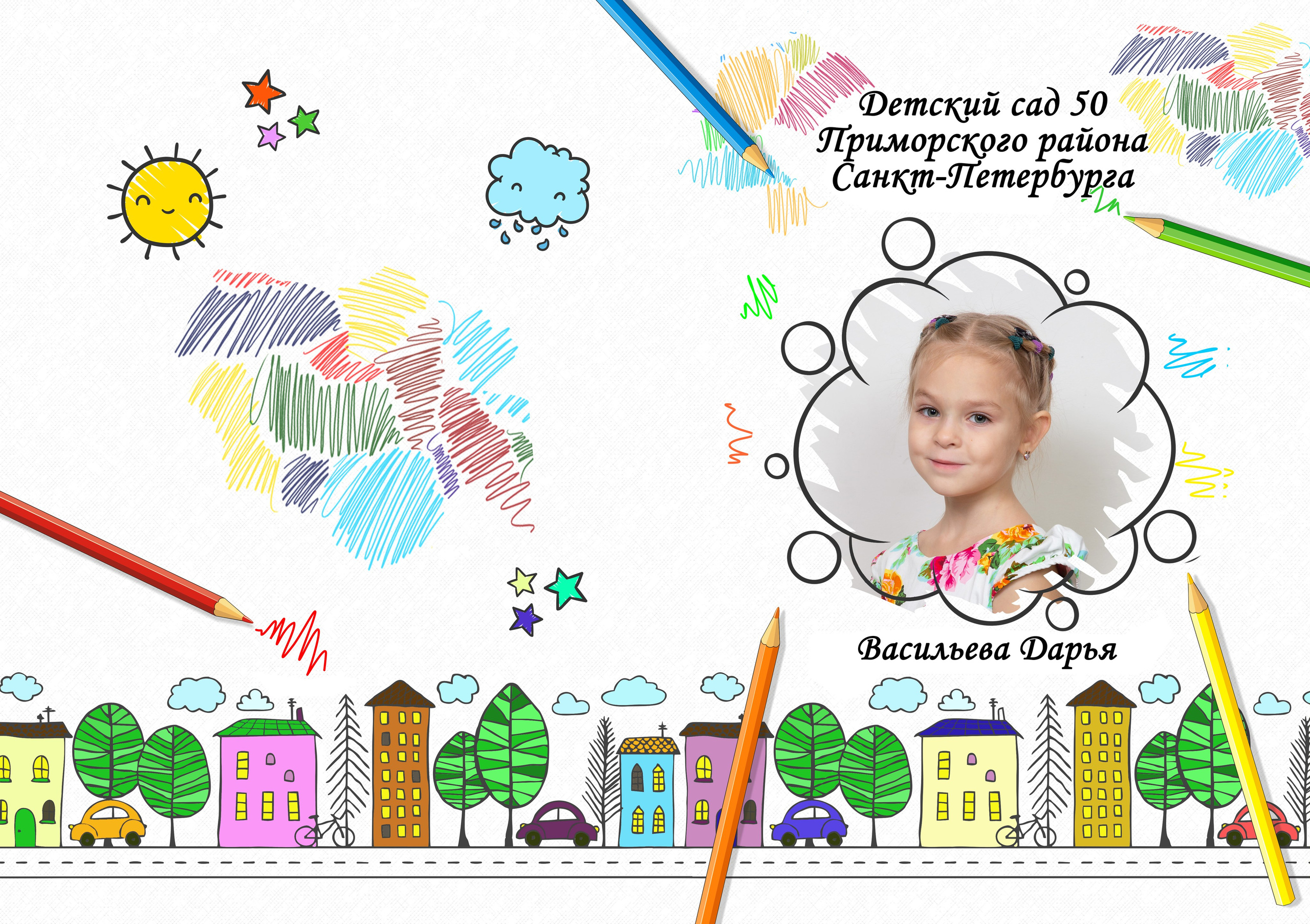 Школьные и детсадовские фотокниги. Фотограф ваших чувств в Санкт-Петербурге