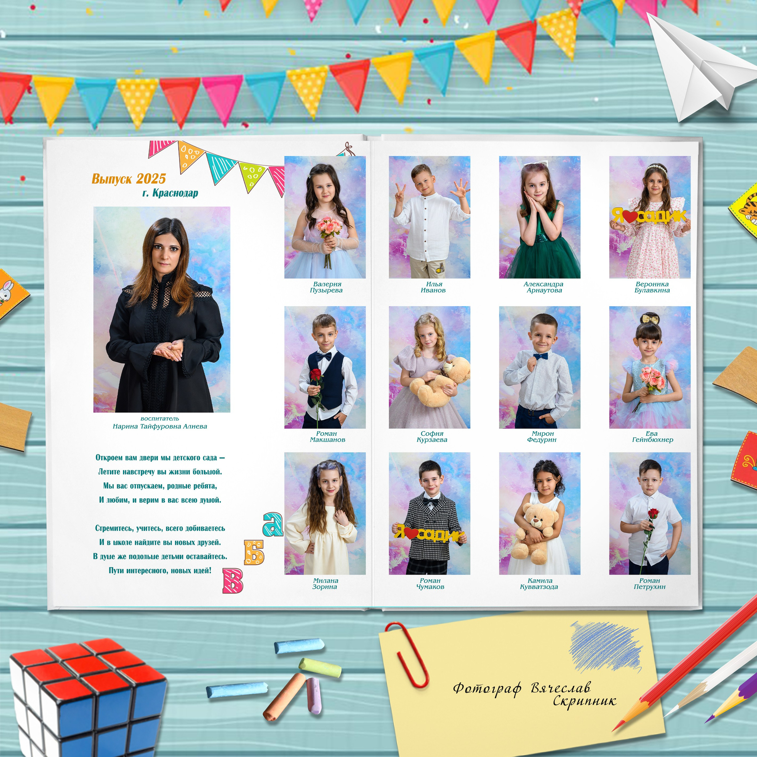 ДС 4 разв. Вячеслав Скрипник Фотограф Краснодар