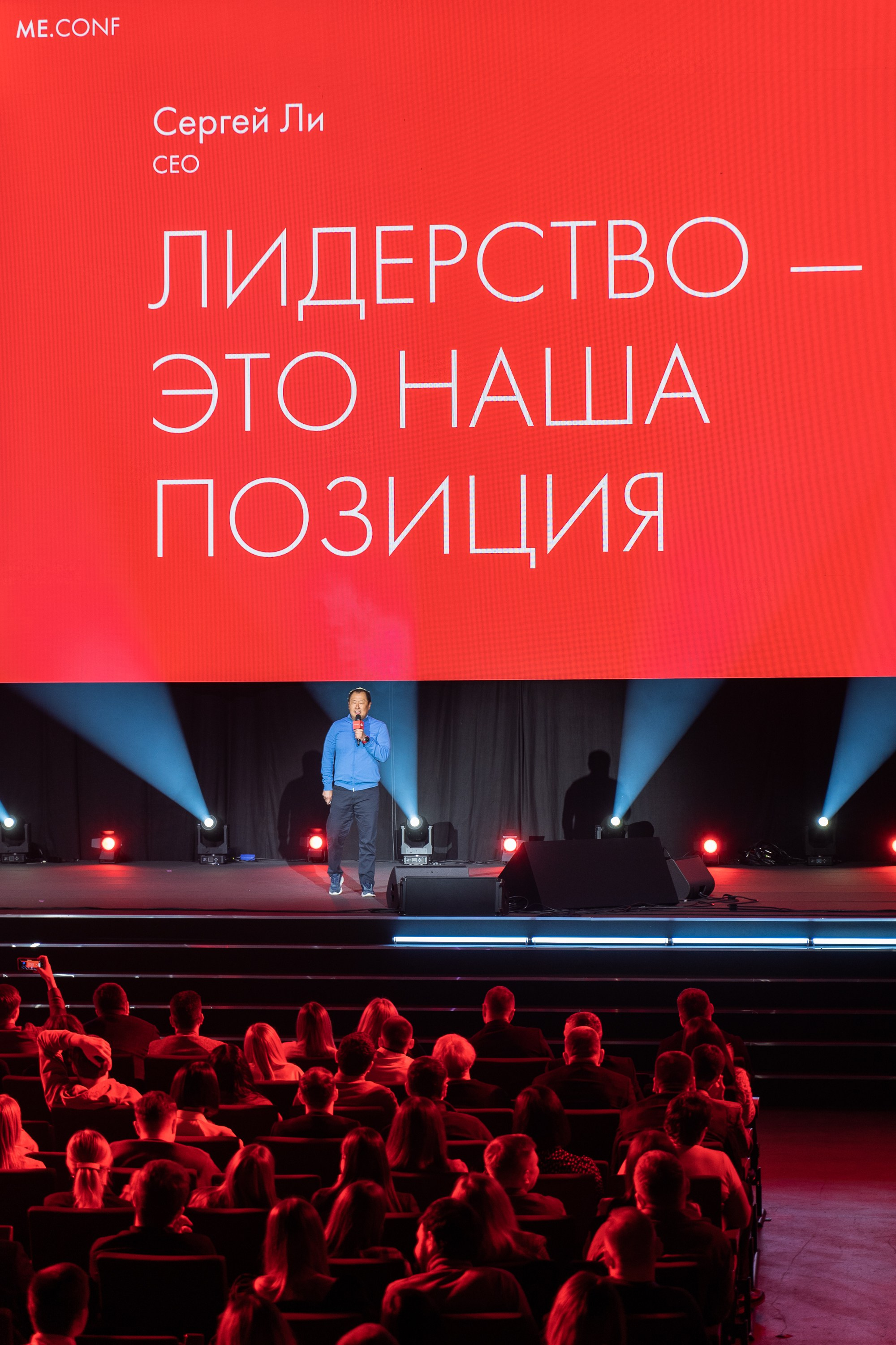 ME Conf — Мероприятие М-Видео