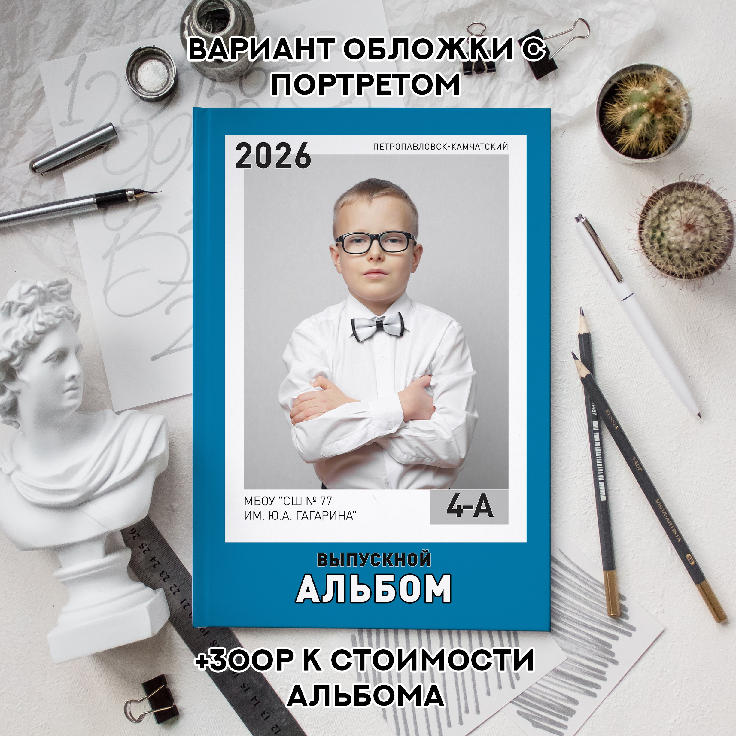 № 4 «ЦВЕТНОЙ»