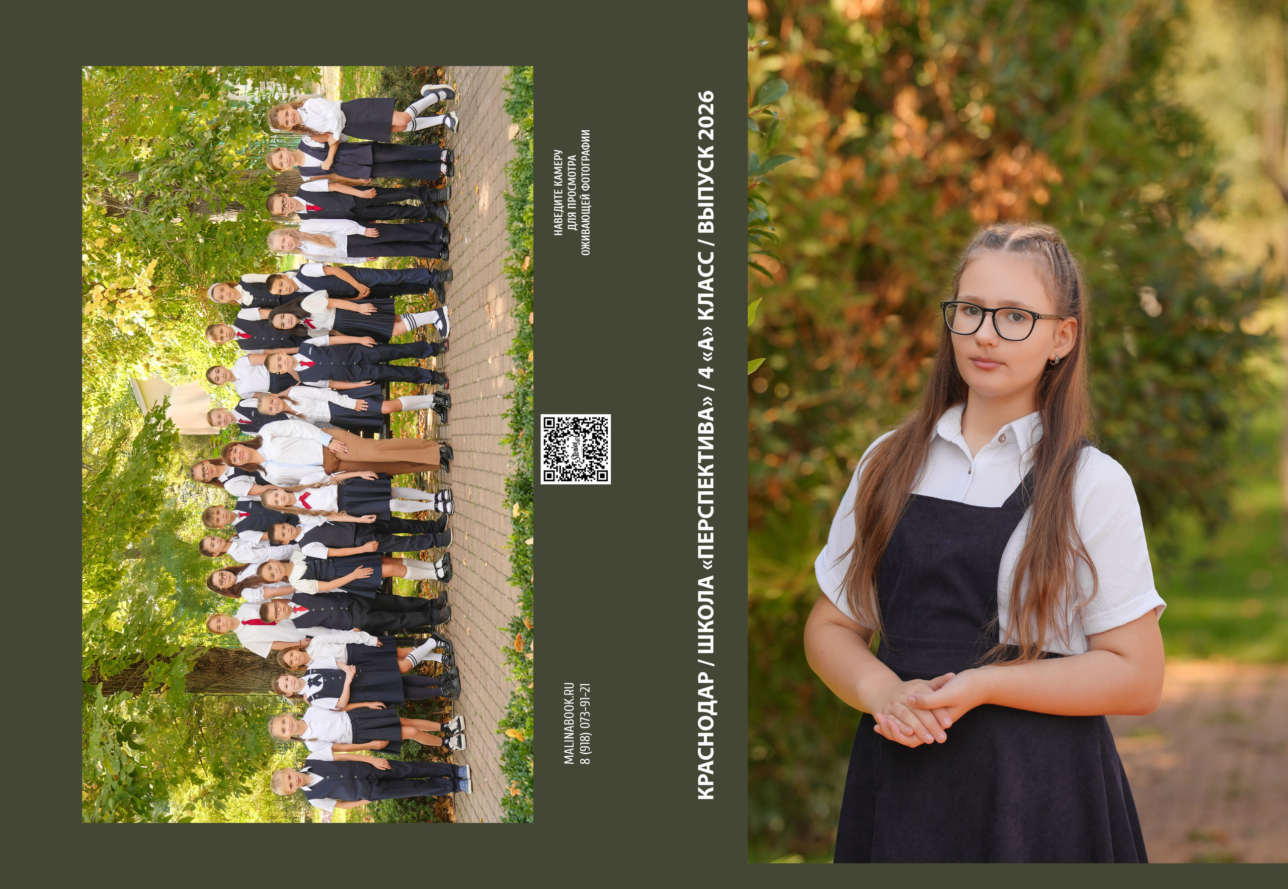 ШКОЛА «ПЕРСПЕКТИВА» 4 А КЛАСС. Красивый выпускной альбом в Краснодаре