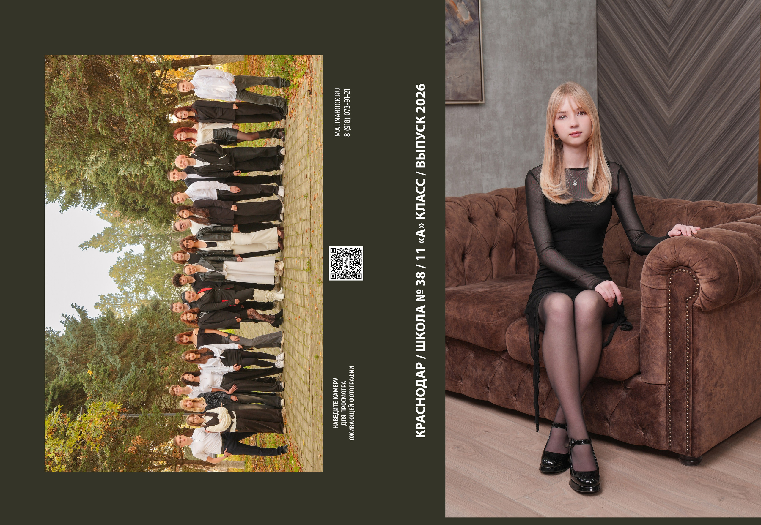 ШКОЛА 38. Красивый выпускной альбом в Краснодаре