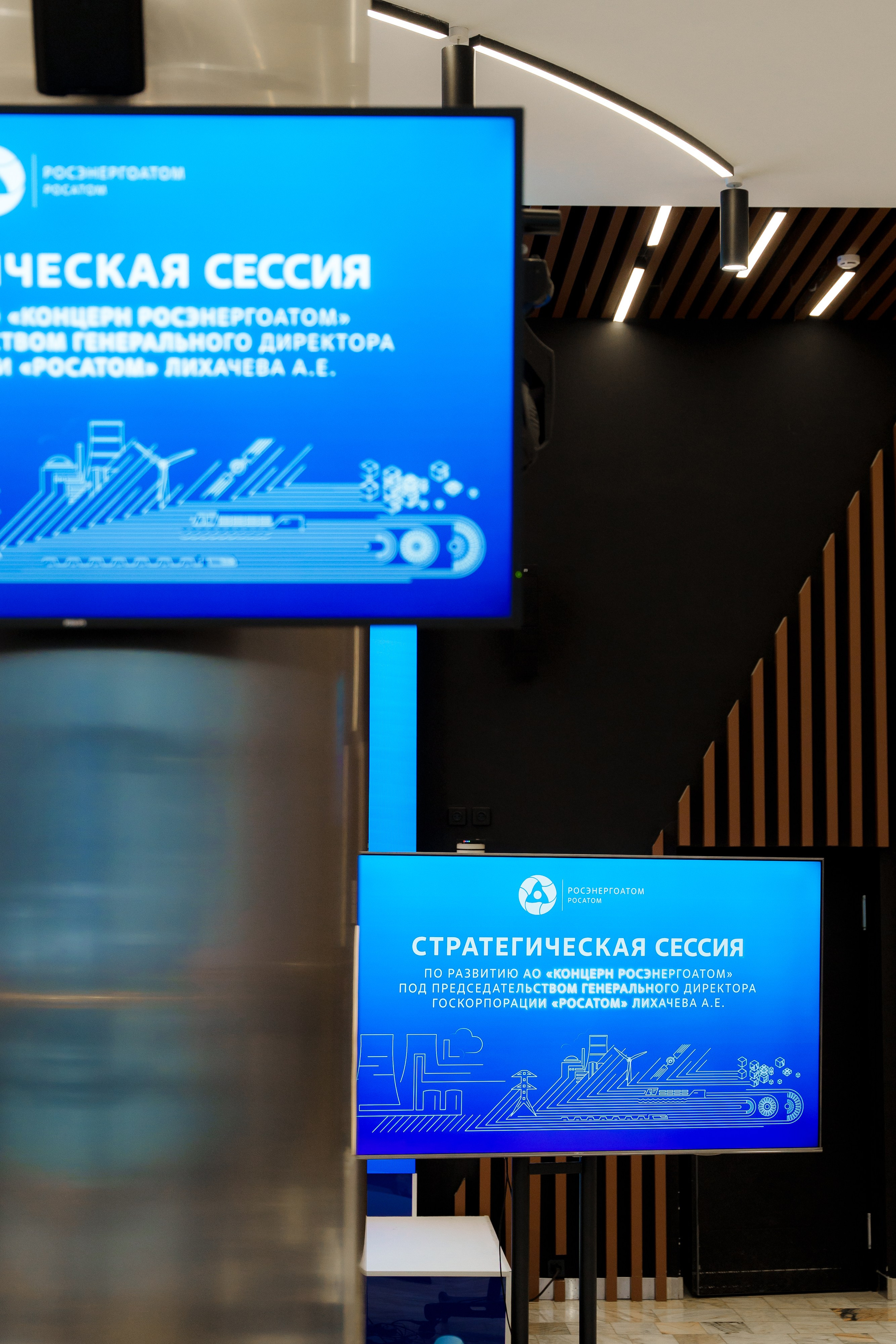 Конференция РОСАТОМ. Фотограф в Москве и России