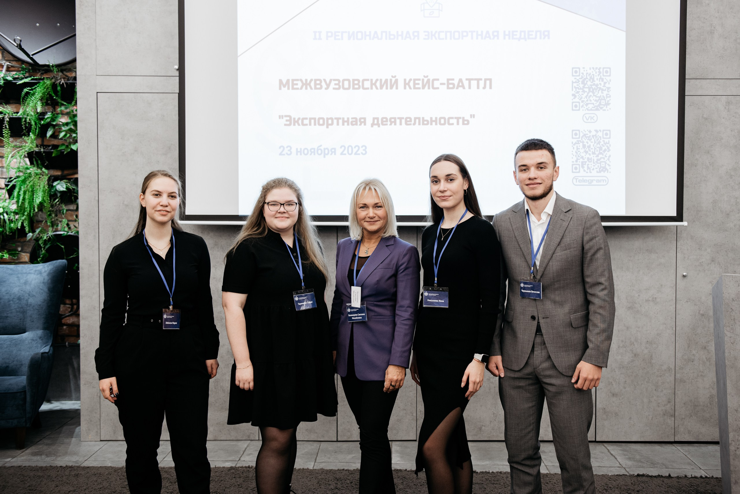 Региональная экспортная неделя