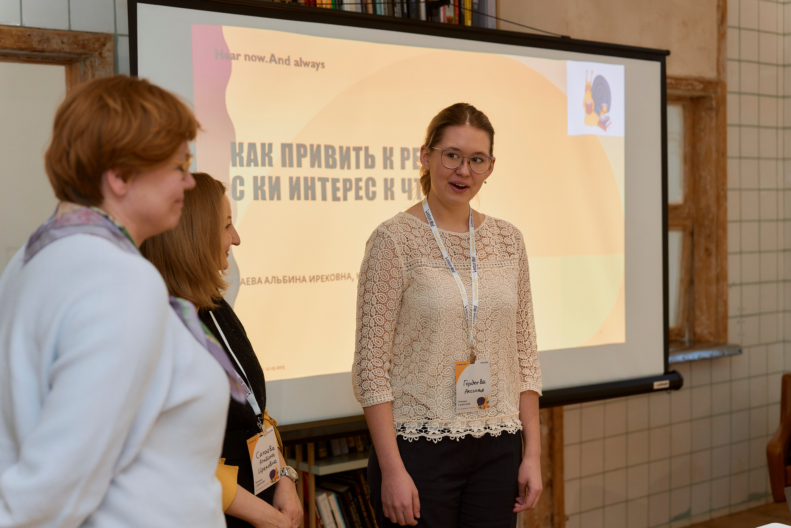 Чтение с Улиткой. Фотограф