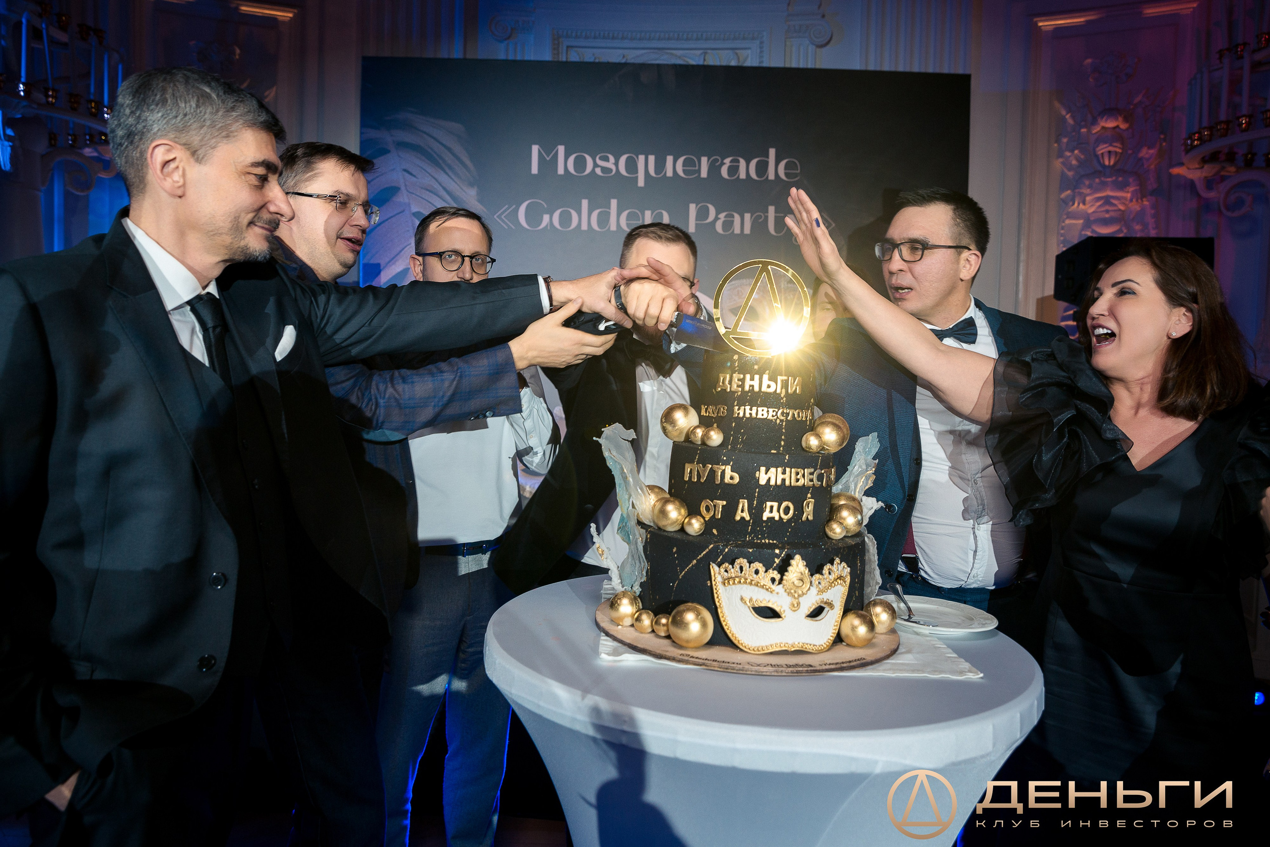 Предновогодняя встреча И.К «Деньги». Репортажный Фотограф Александр Назаров. Москва и М.О