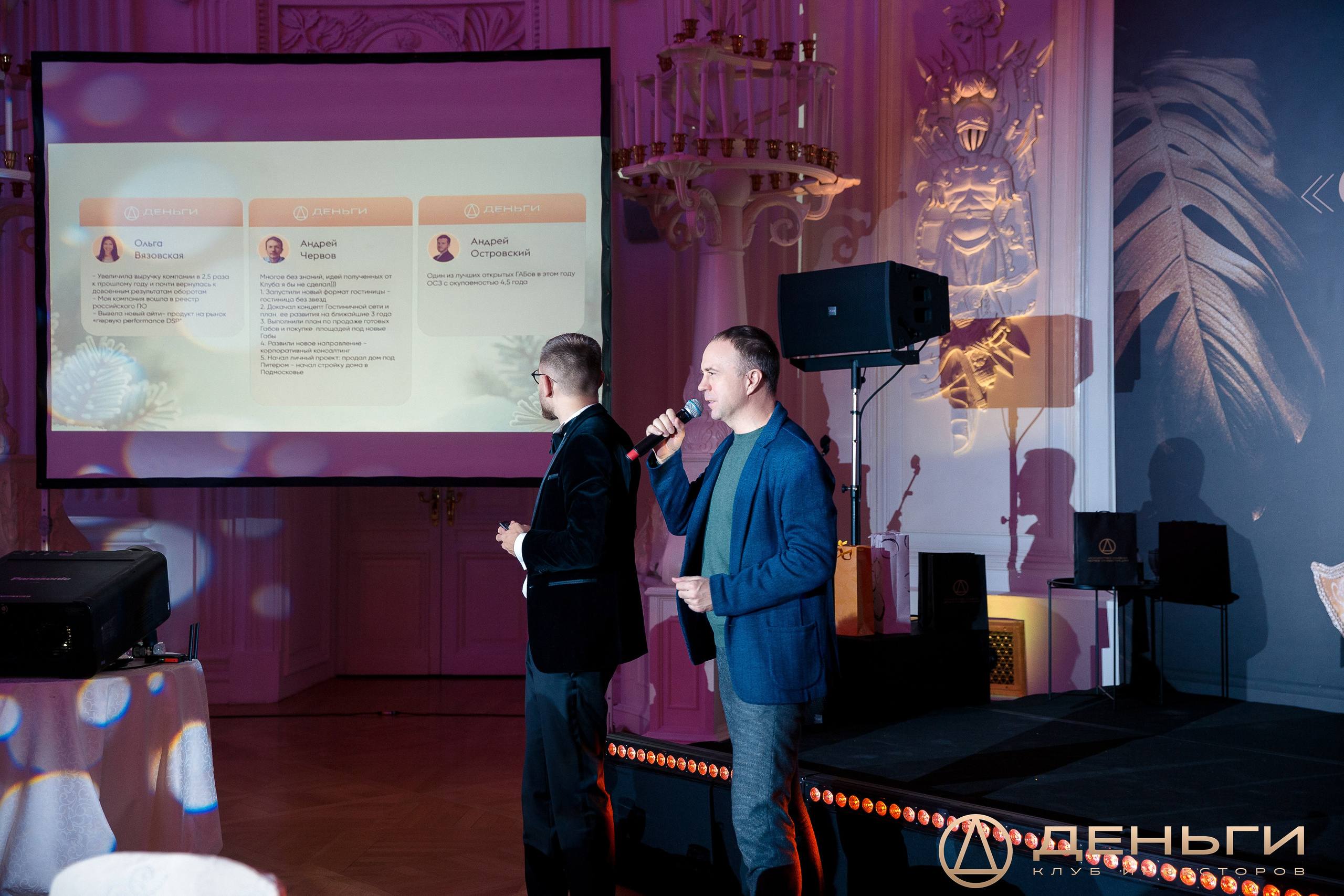 Предновогодняя встреча И.К «Деньги». Репортажный Фотограф Александр Назаров. Москва и М.О