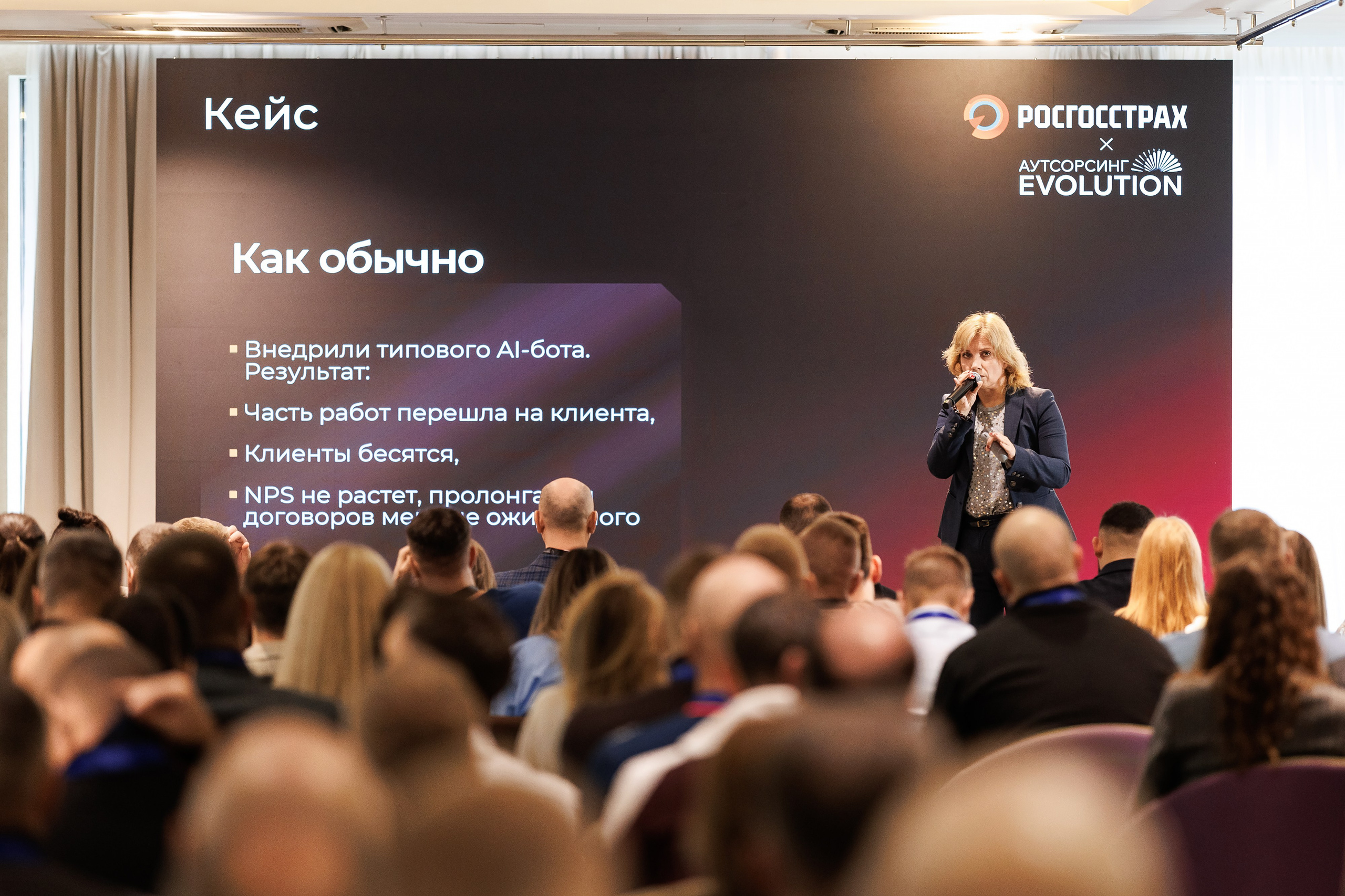 Аутсерсинг Evolution