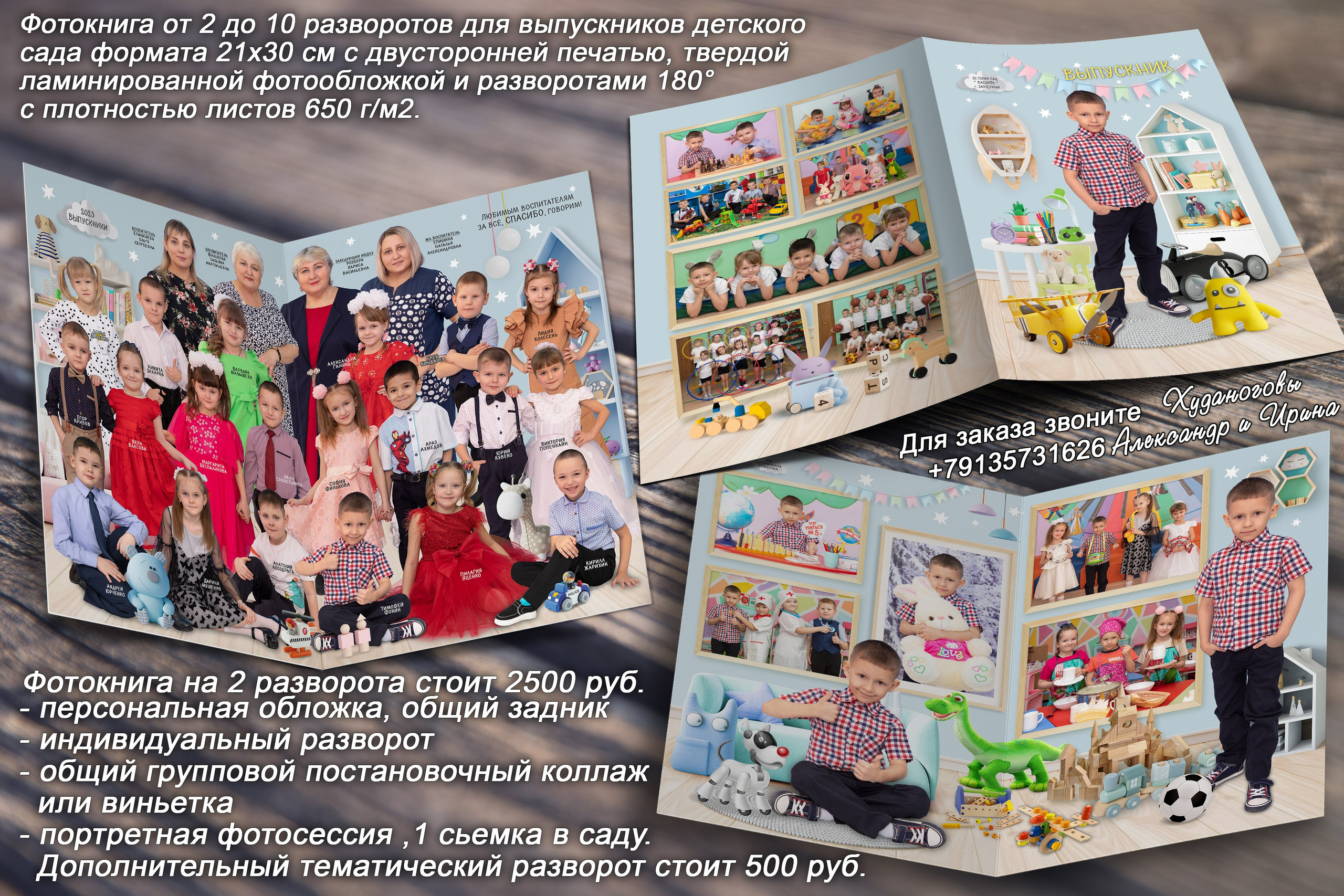 ДЕТСКИЙ САД. Свадебный, семейный, школьный Фотограф и видеограф Худаноговы Александр и Ирина г. Зеленогорск, Красноярск