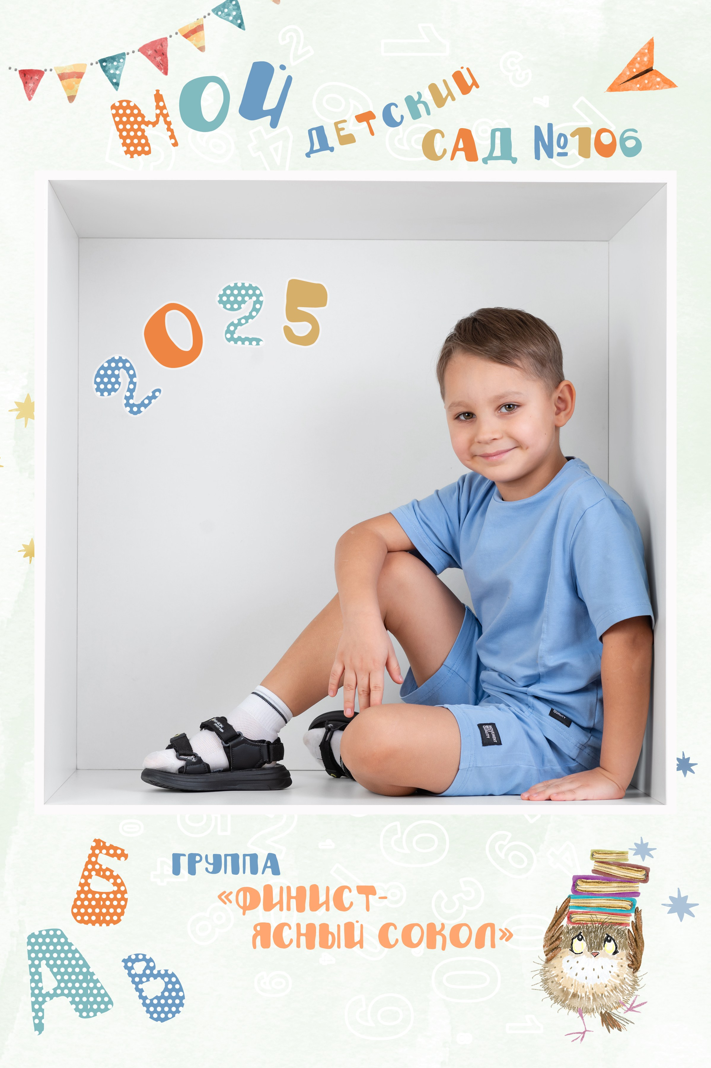 Детский сад общее фото. Фокус студия. Выпускные альбомы в Красноярске