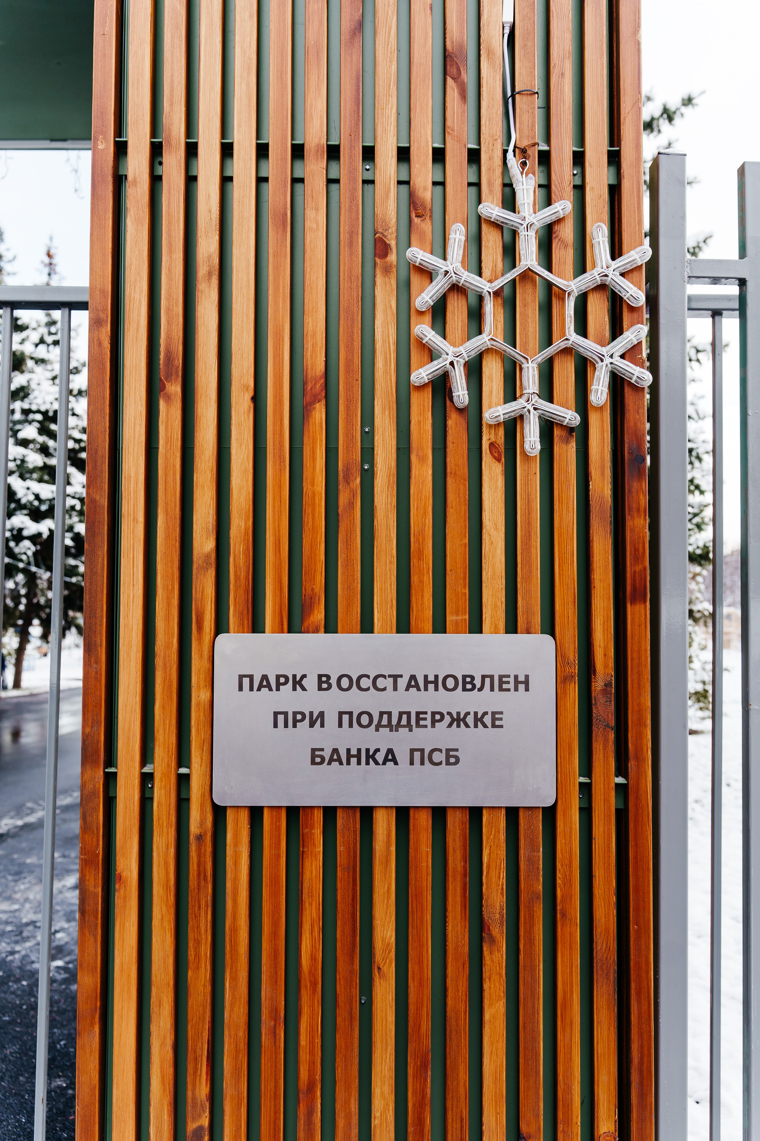 Открытие парка в Луганске. Студия событий ДЕЙЗИ. Организация мероприятий. Свадебное агентство в Ростове-на-Дону. Свадебный организатор. Организация свадьбы под ключ