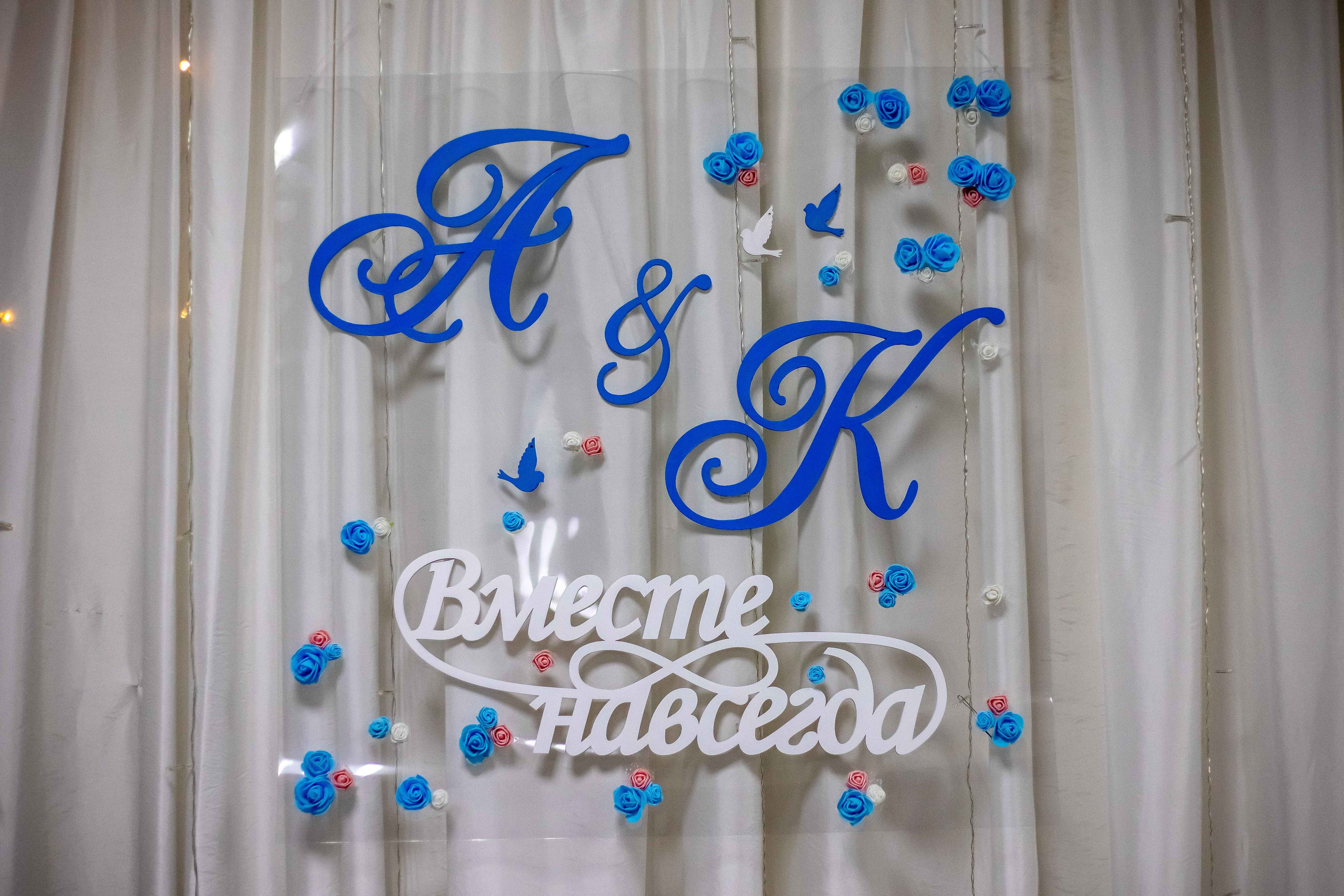 Кирилл и Арина. Фотограф и видеограф Юрий Ганин