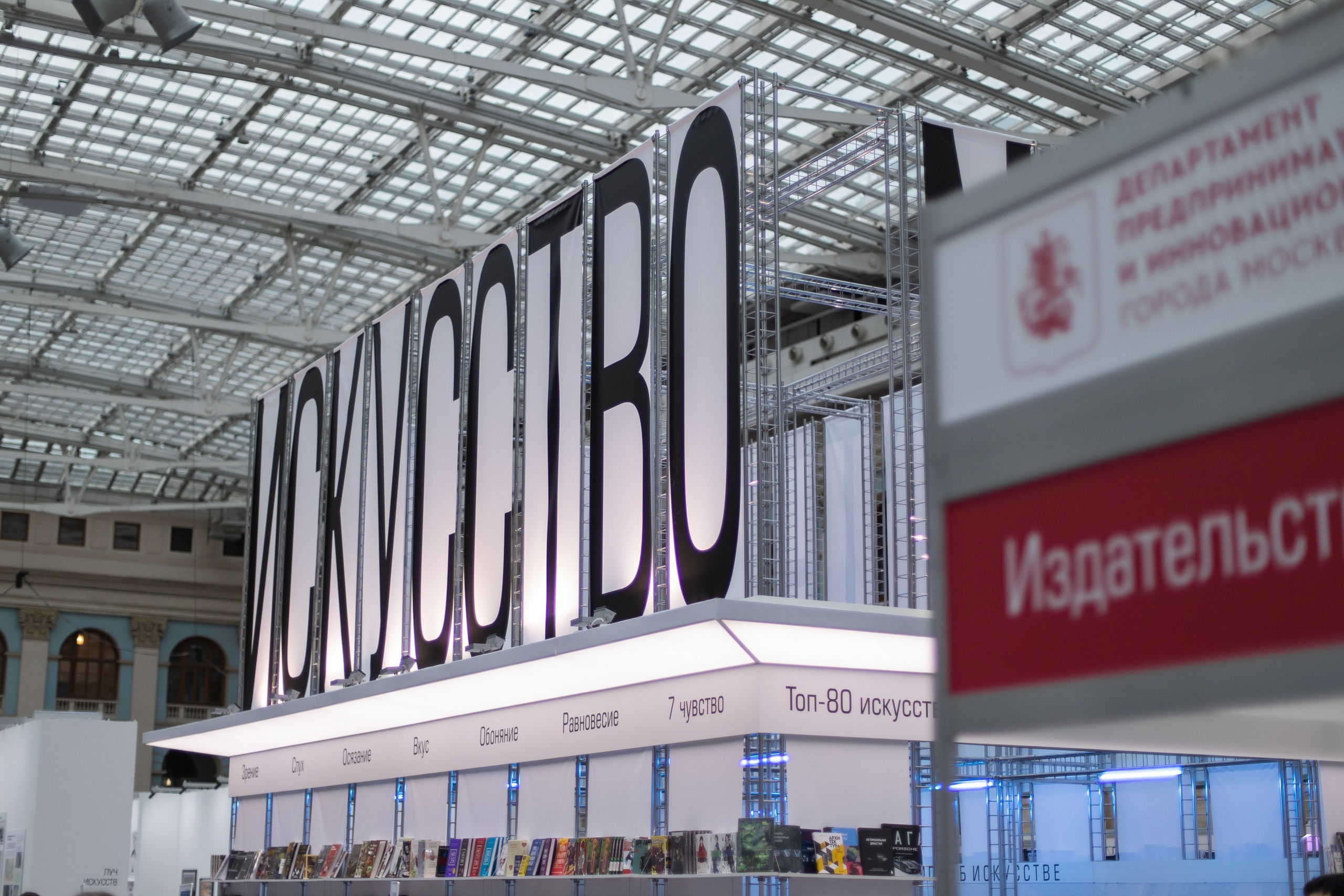 Читай город non_fiction. Фотограф в Москве Десятова Ксения