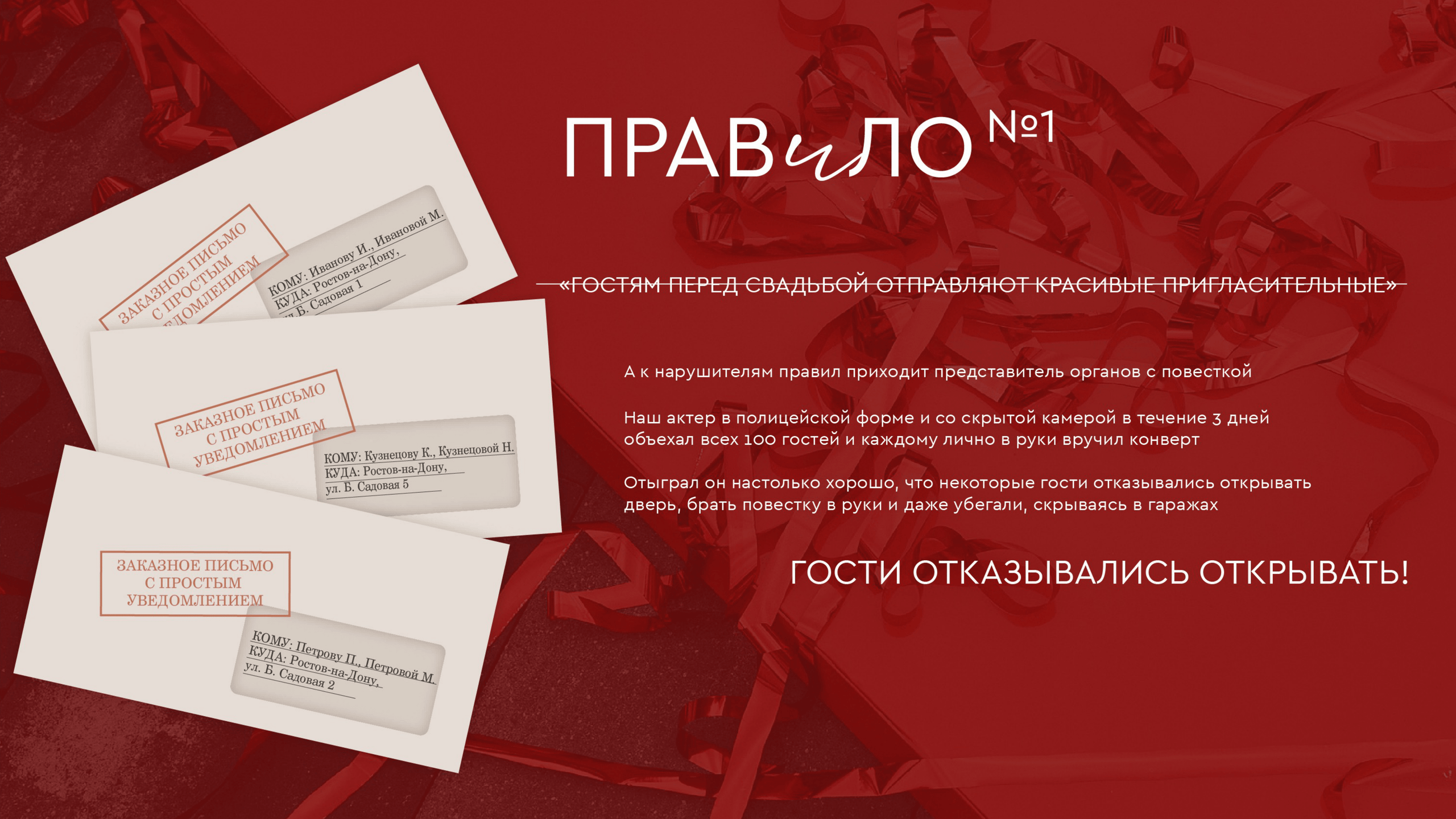 Приятно познакомиться. Организация свадеб и корпоративов До Мурашек Ростов-на-Дону