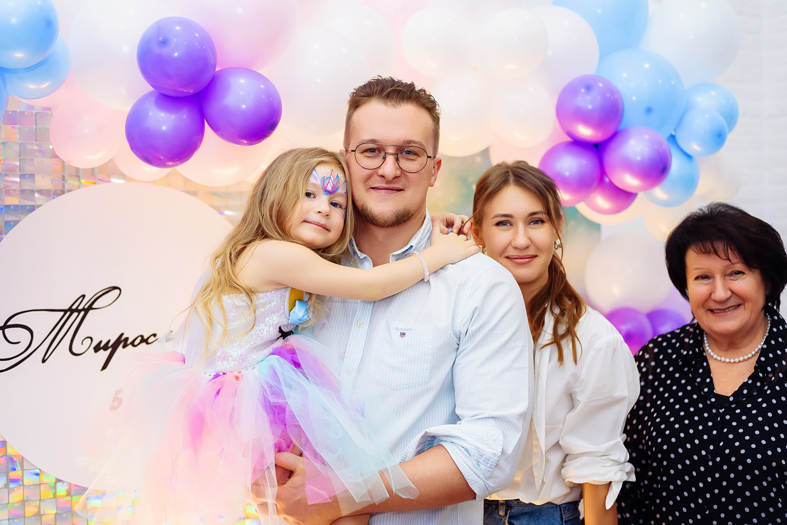 День рождения Мирославы. Детский и семейный фотограф Эльмира Веселова