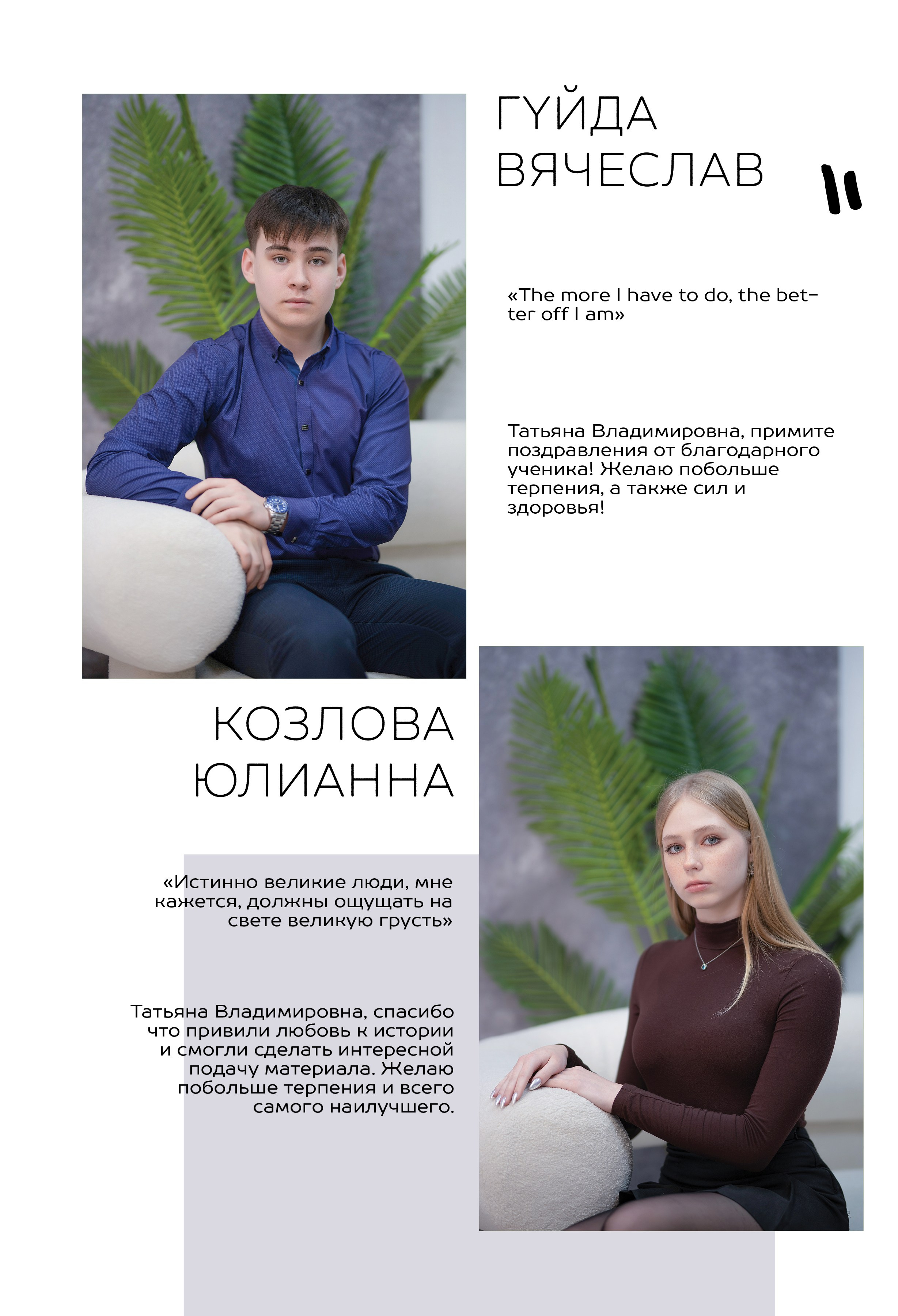 Альбом для учителя 11 «А» класс, МБОУ школа № 15. Фабрика выпускных альбомов