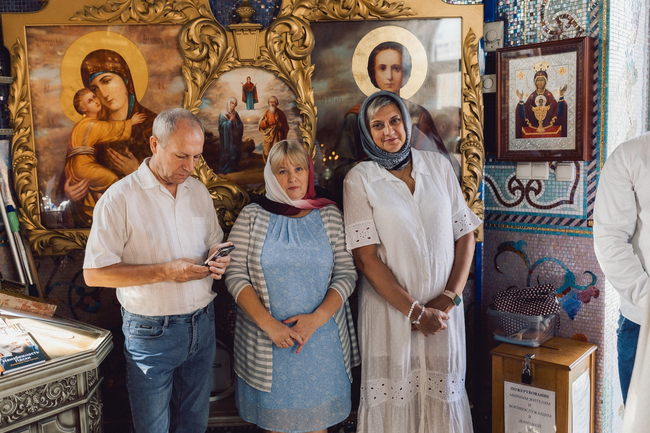 Крещении Софии