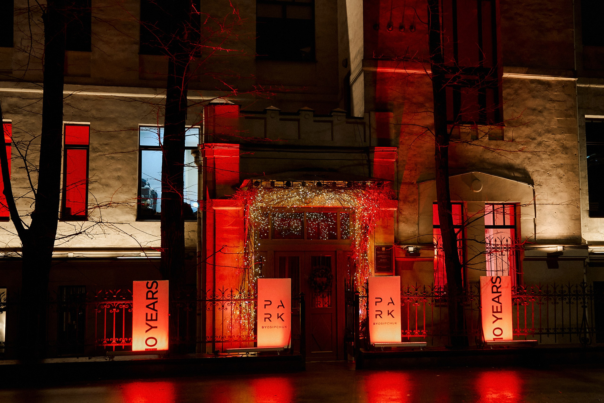 10 Years Park by Osipchuk. Photographer — ERASTOV