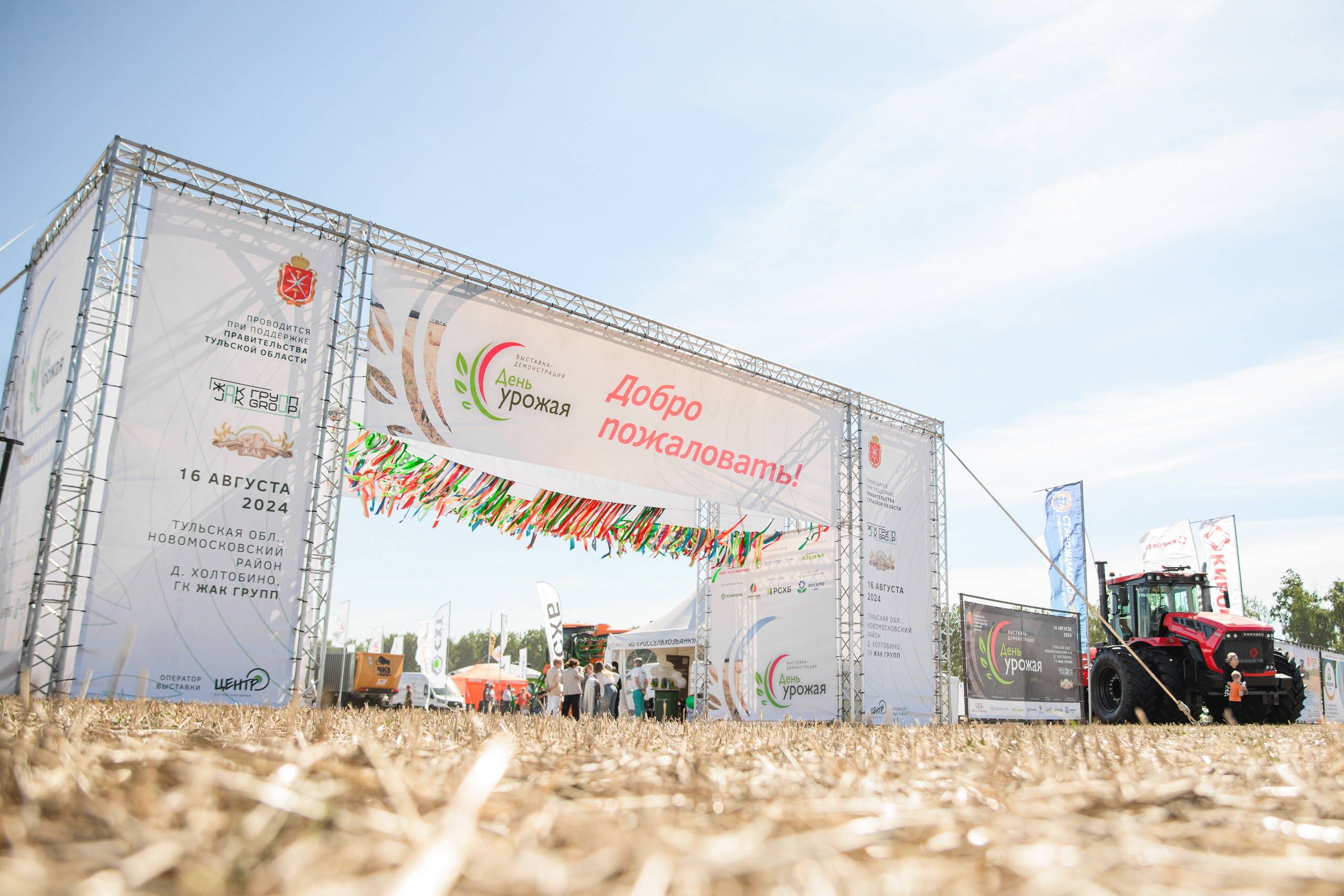 День Поля. Репортажный фотограф Ефимов Егор