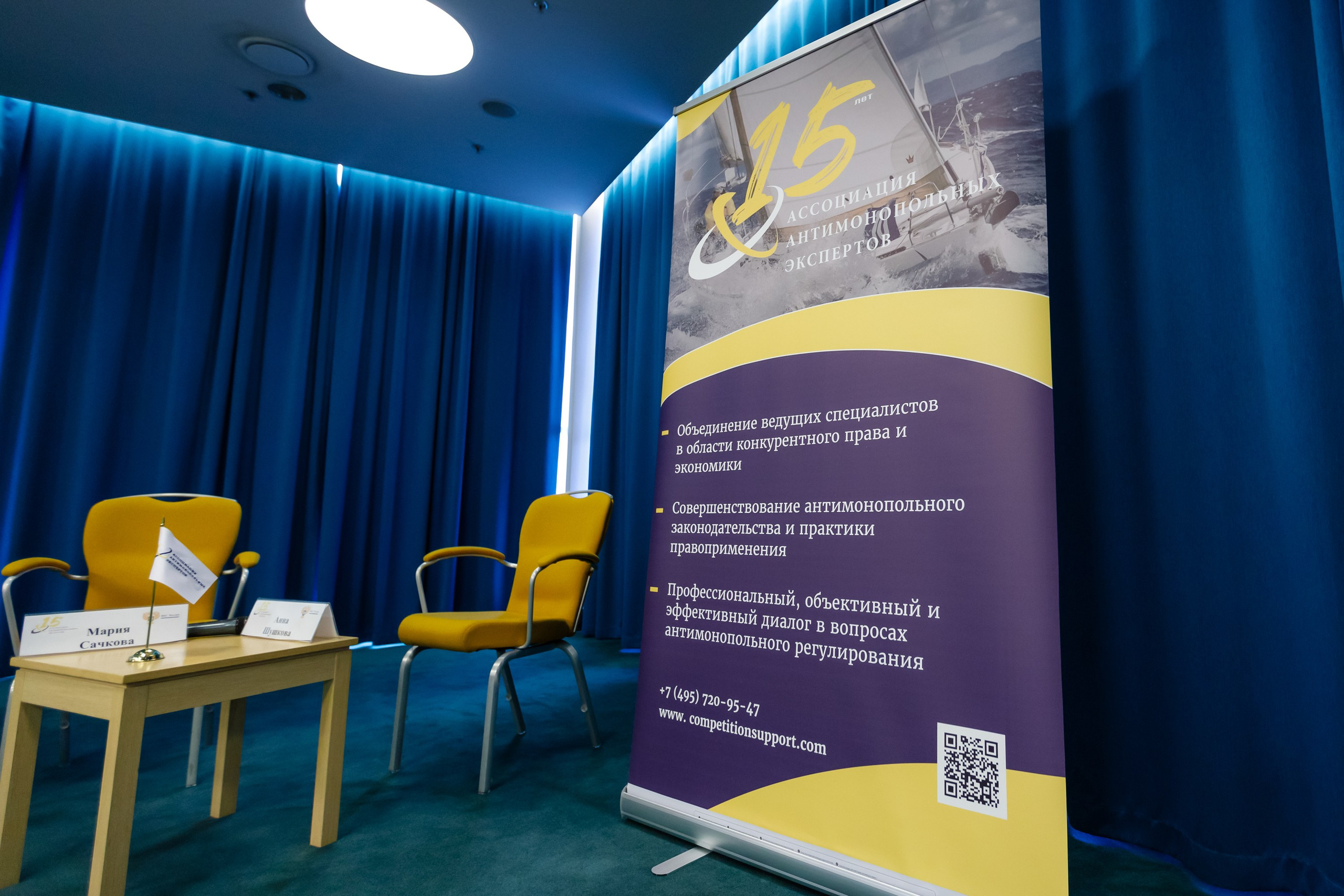 Конференция. COSMOS. Свадебный фотограф в Ярославле Анастасия Архипова