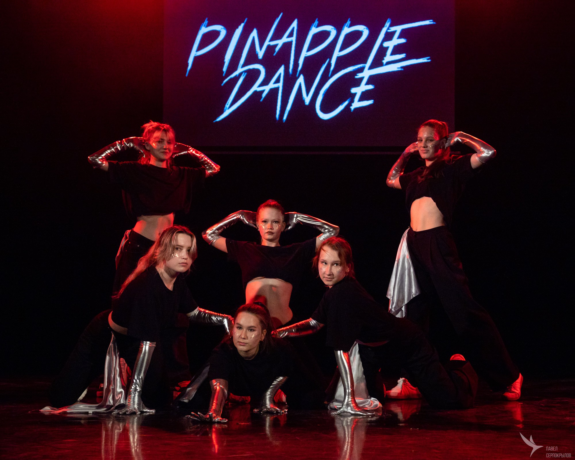 Pineapple'di dance. Репортажный фотограф в Казани Павел Серпокрылов