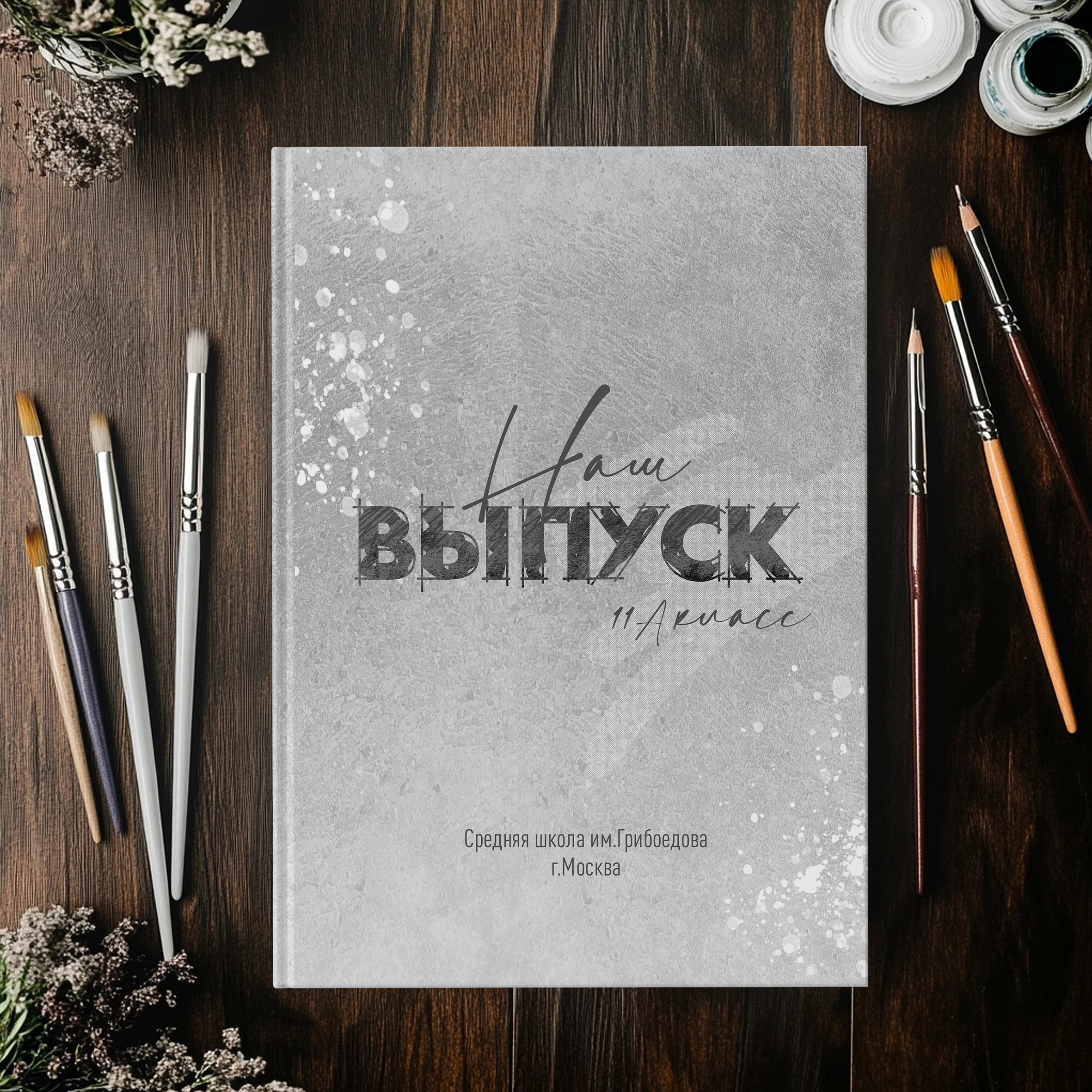 № 12. Школьный фотограф Дмитрий Берёзин