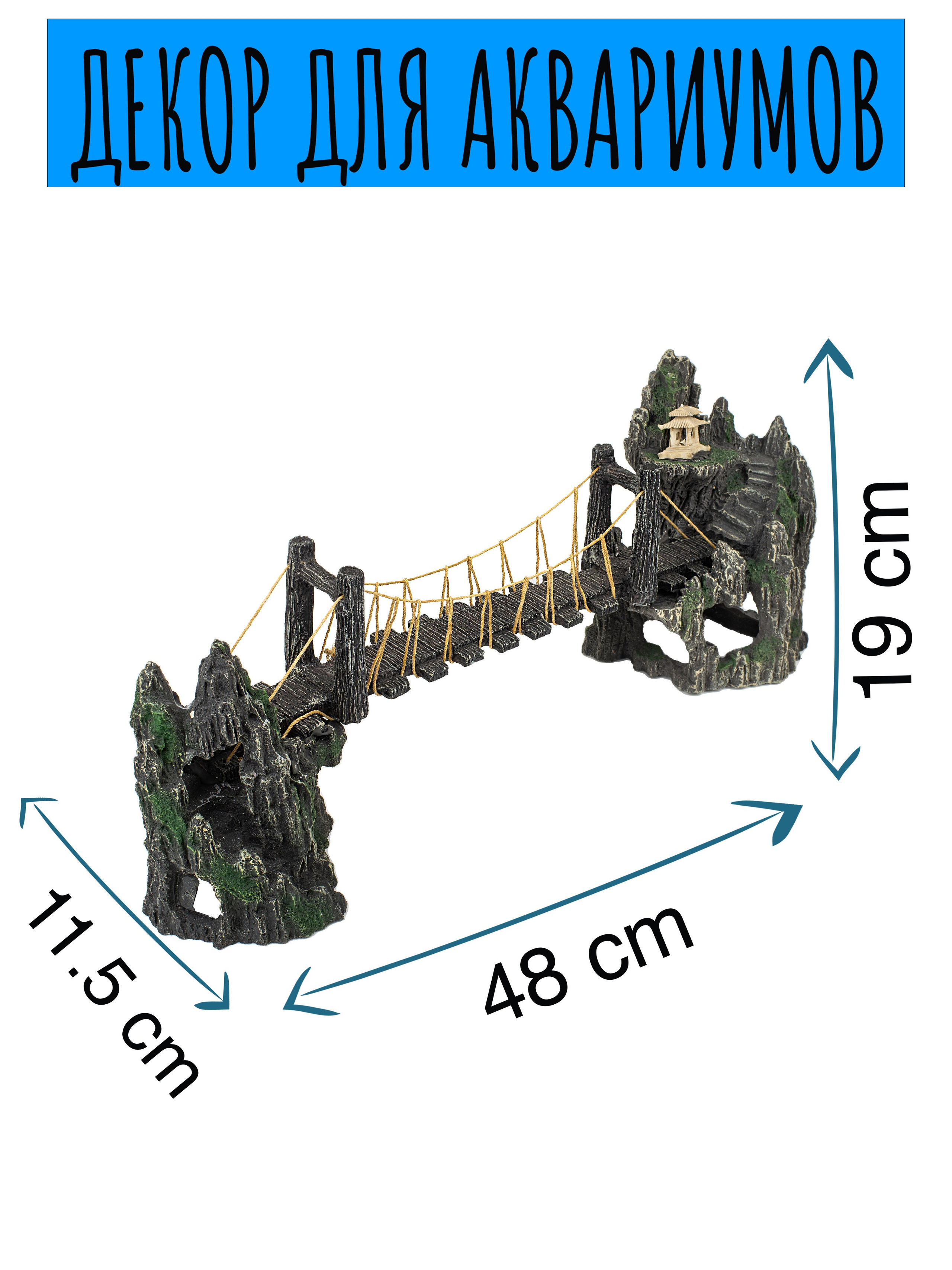 Предметное фото. Декор для аквариумов. MaraClub Foto предметное фото для сайта и маркетплейсов в Москве и области