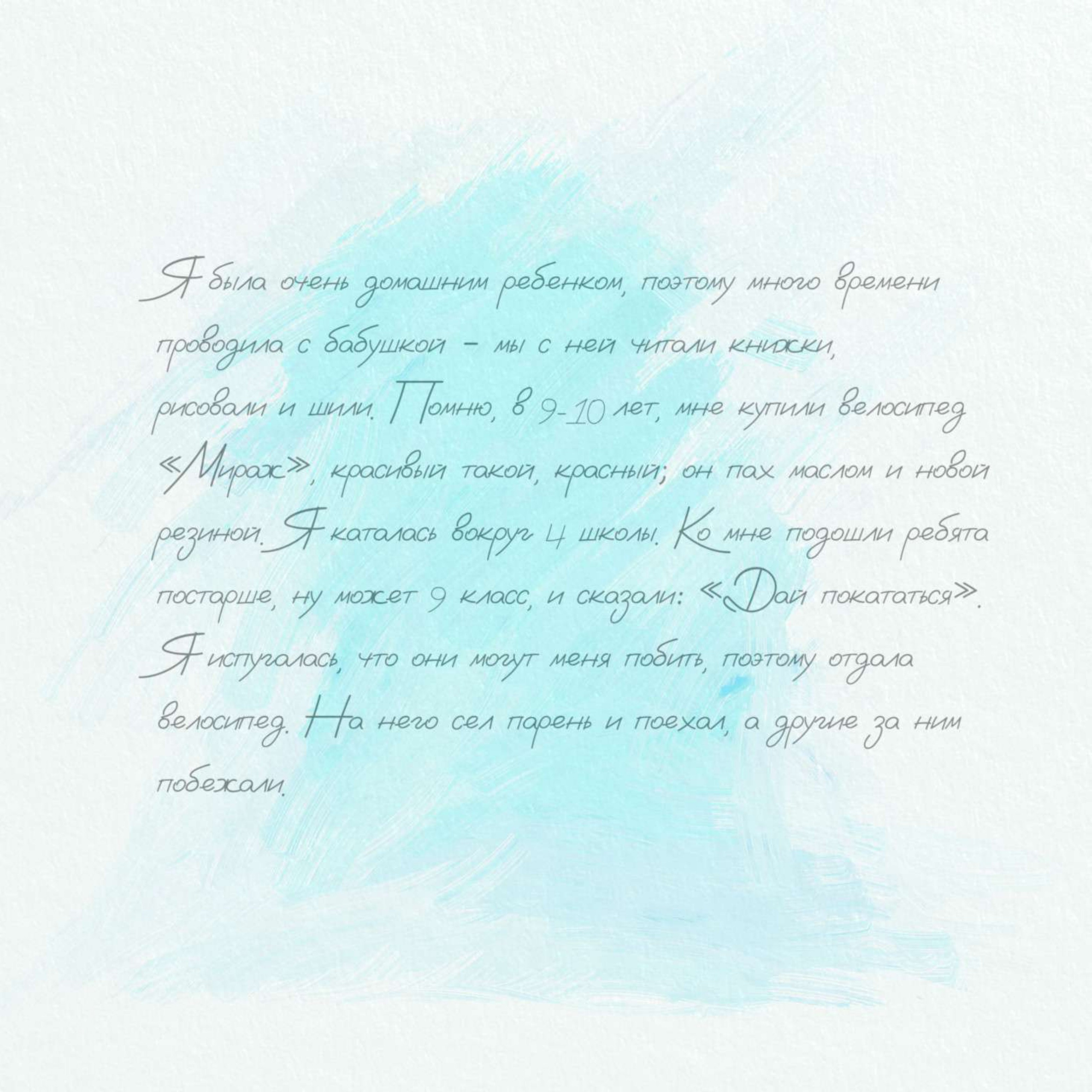 Юля Сидорова