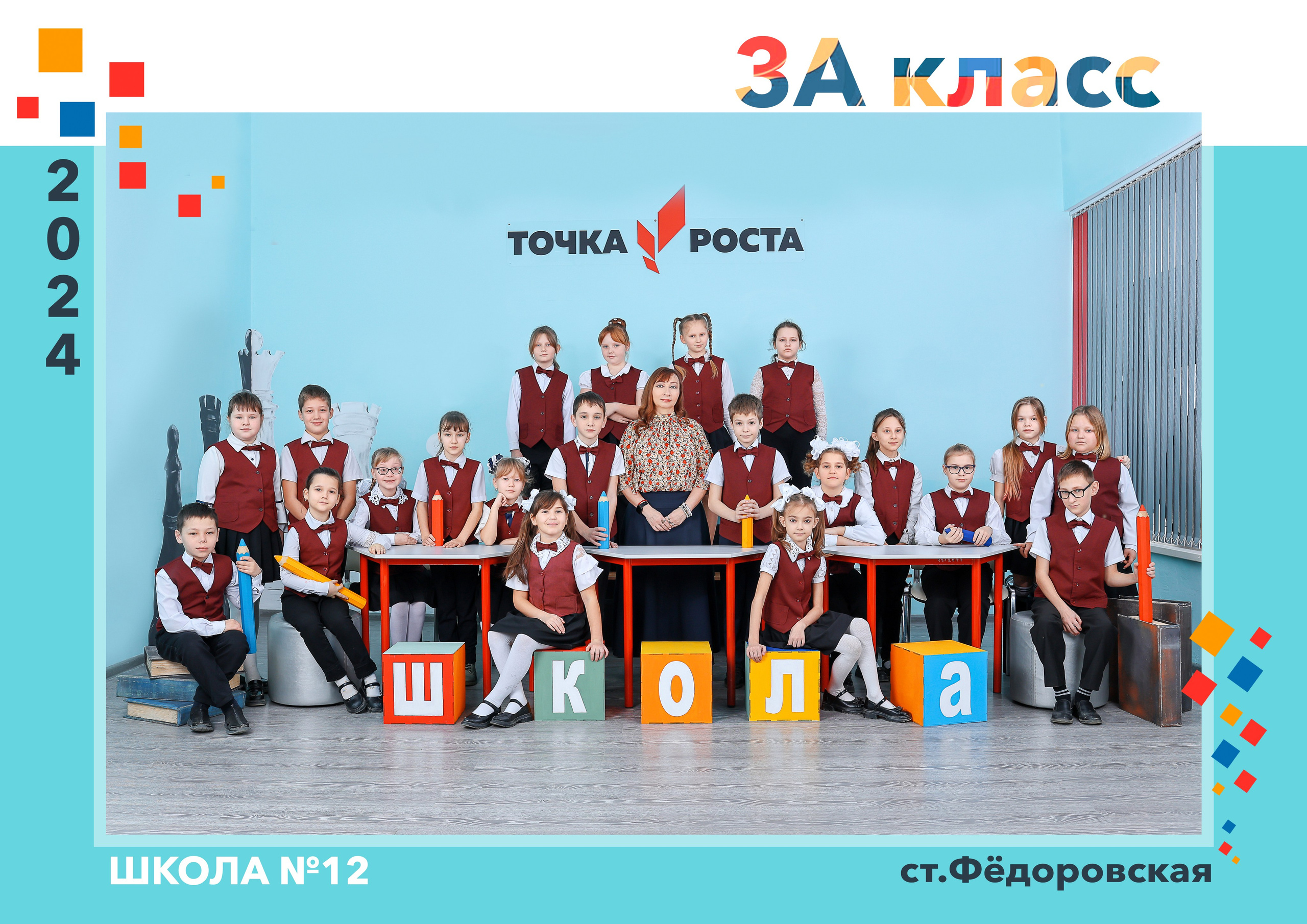 Общие фотографии. Школьный фотограф в Краснодаре Дидик Ольга