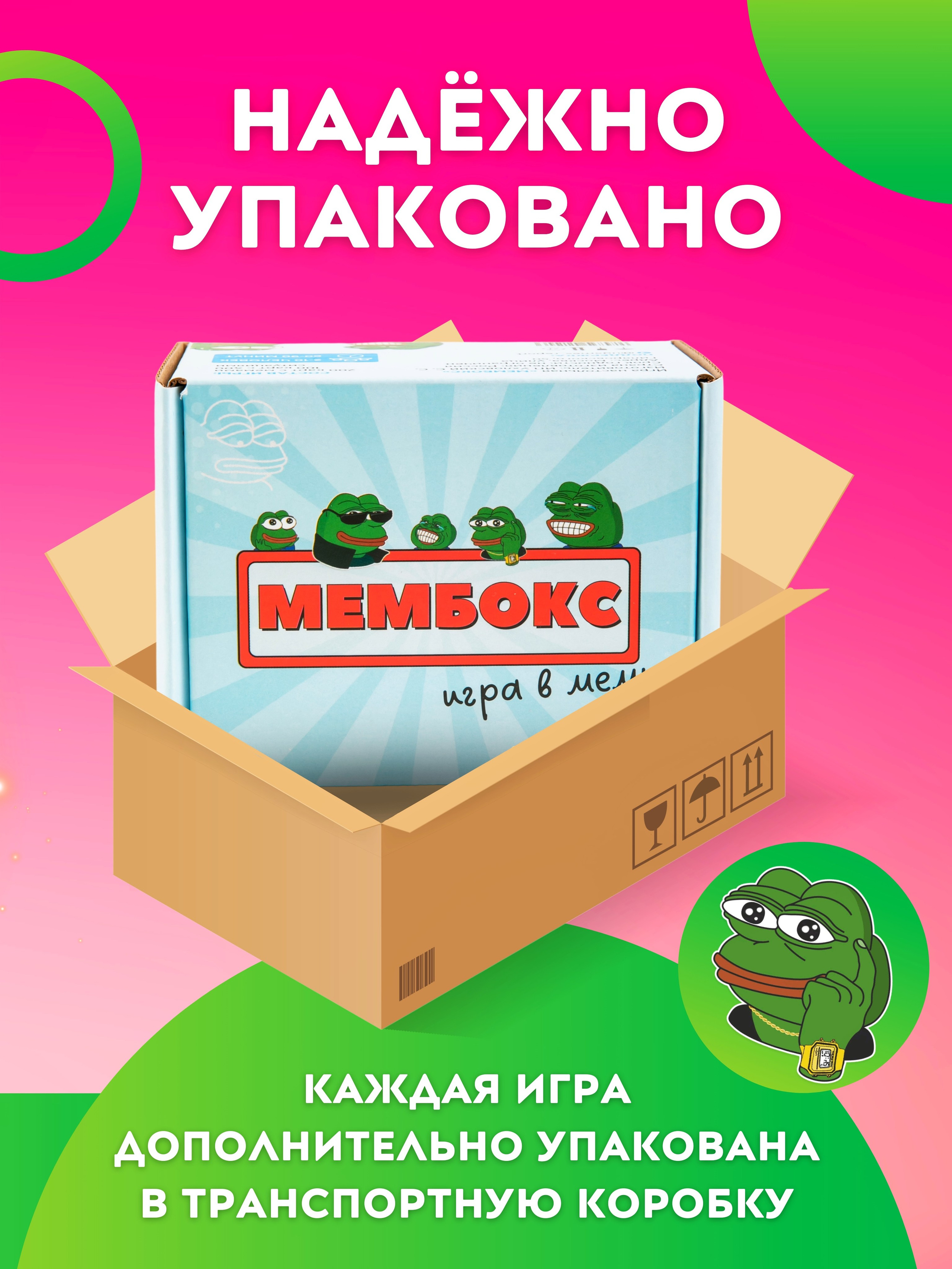Дизайн настольной игры Мембокс и инфографики для маркетплейсов. Маркетолог в Москве, специалист по коммуникациям и рекламе Аня Смоляга