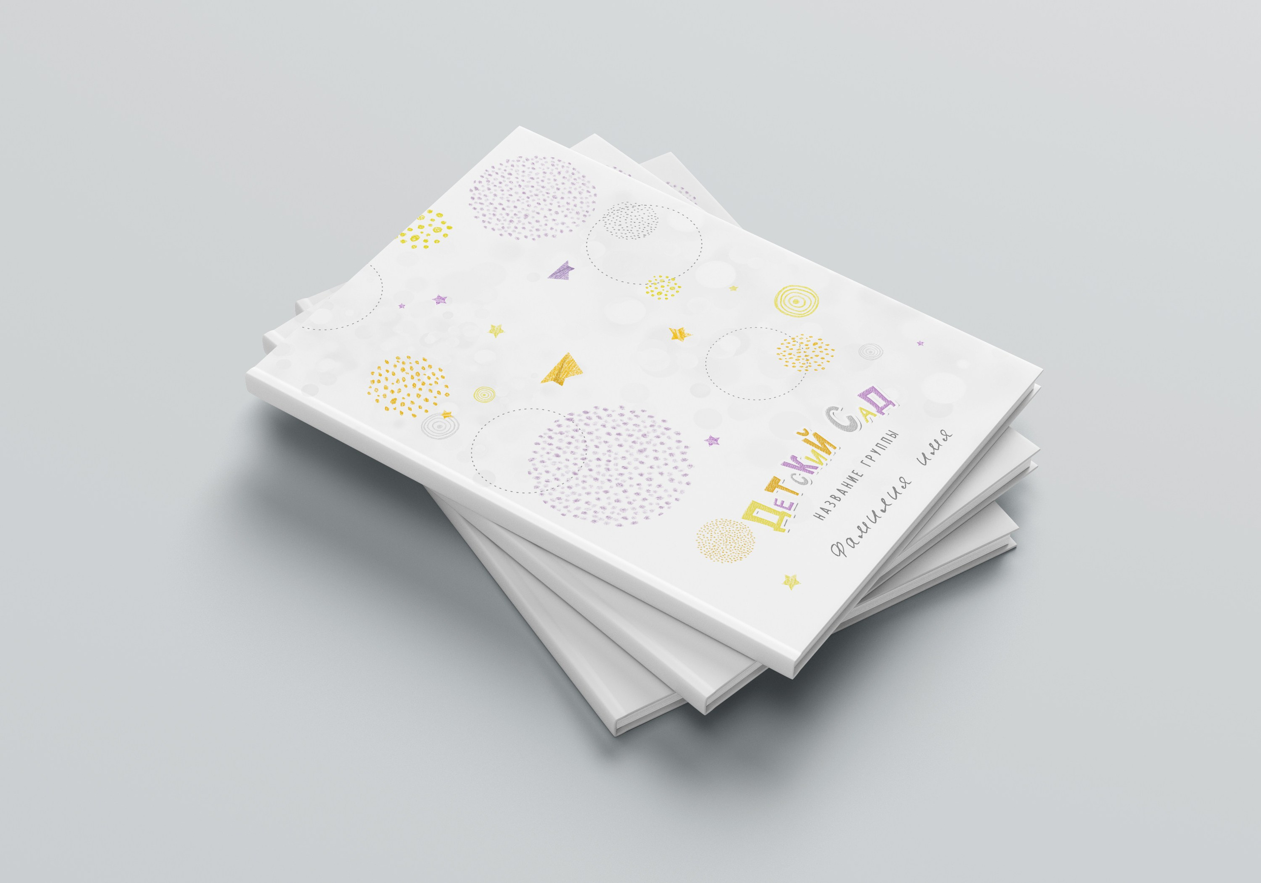 Выпускные альбомы для детского сада во Владивостоке. Фотограф во Владивостоке Фролова Наталья