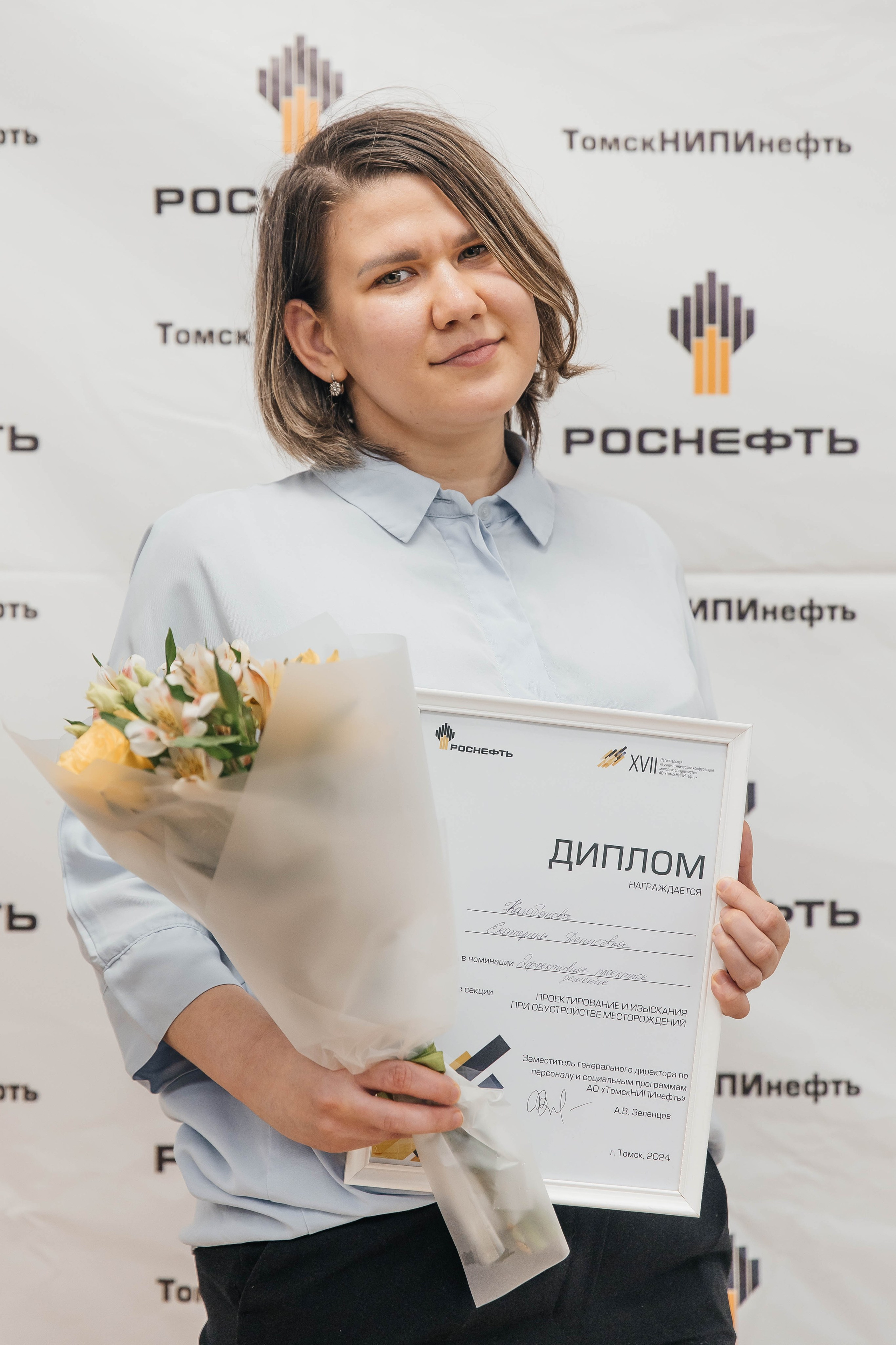 Роснефть. _Carpe diem_