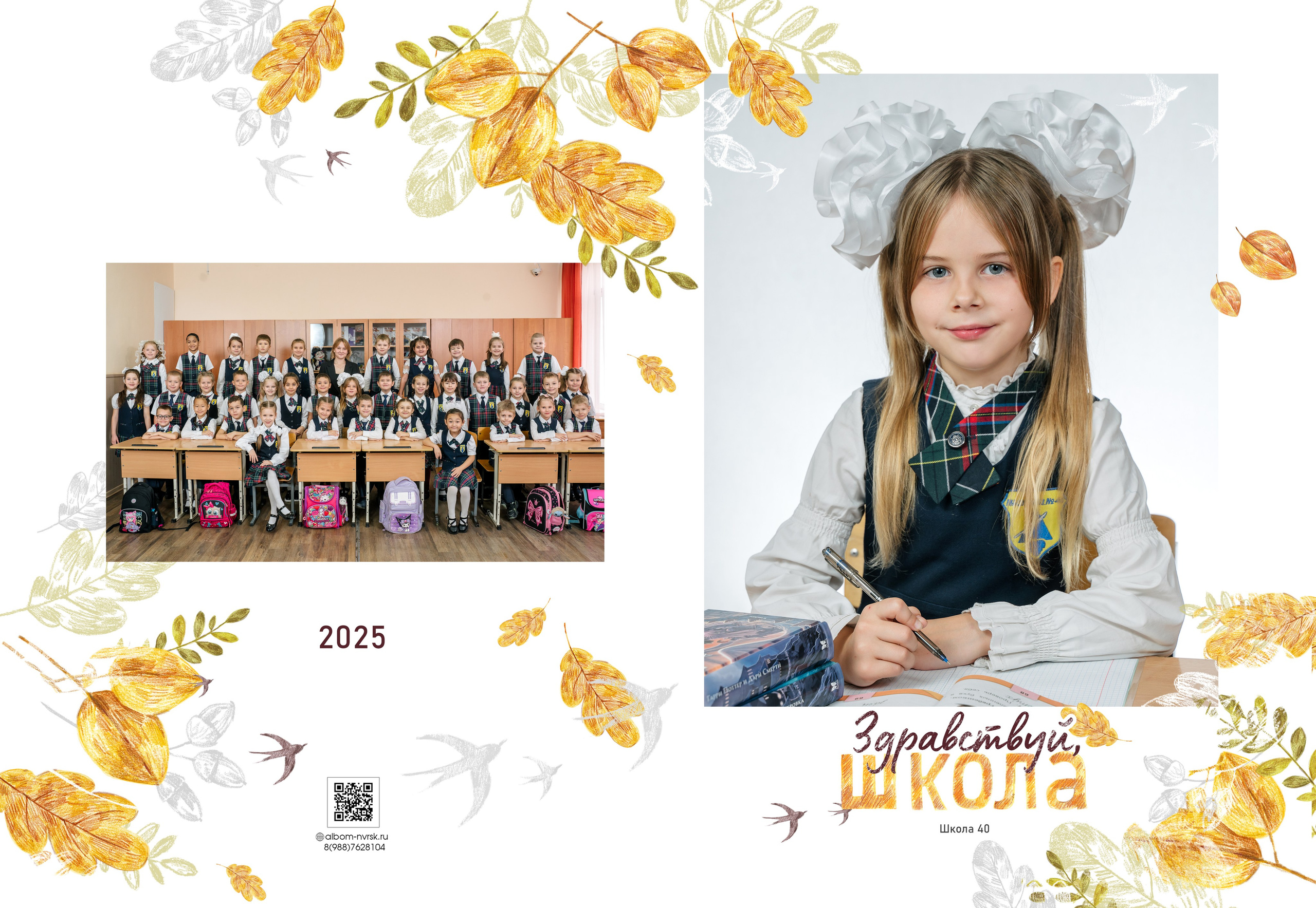 Альбом на 5 разворотов, персональнай. Выпускные альбомы, школьные фотосессии в городе Новороссийске