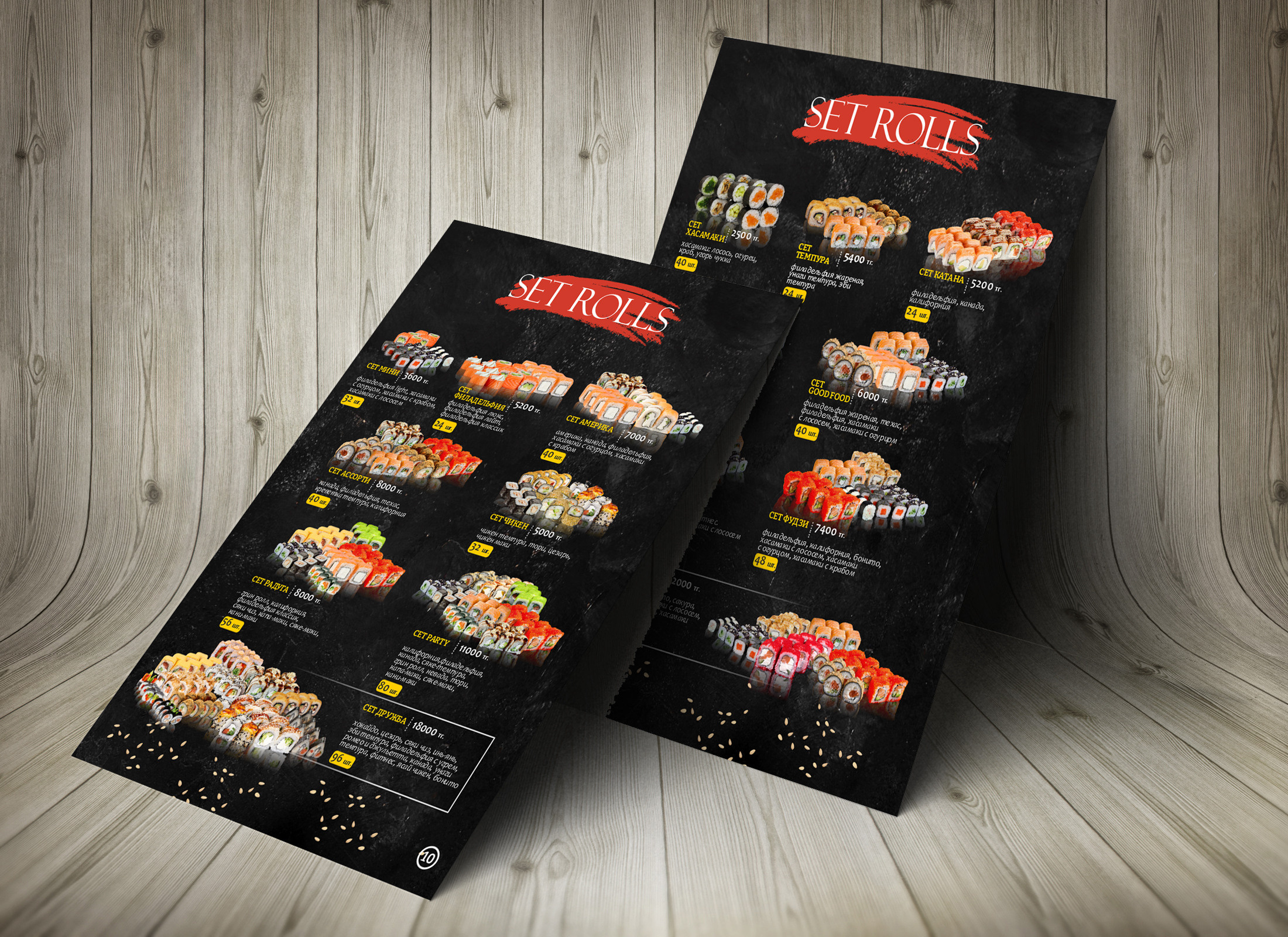 Радуга вкусов (меню/суши). Фотограф в Жезказгане. Графический дизайнер