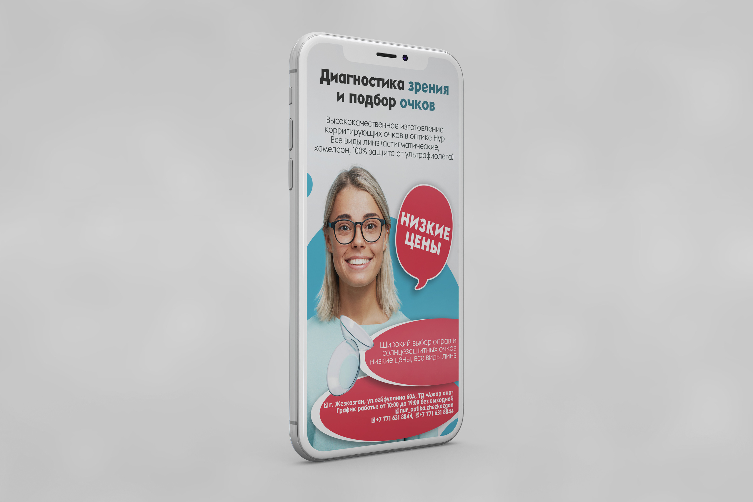 Visual design. Фотограф в Жезказгане. Графический дизайнер