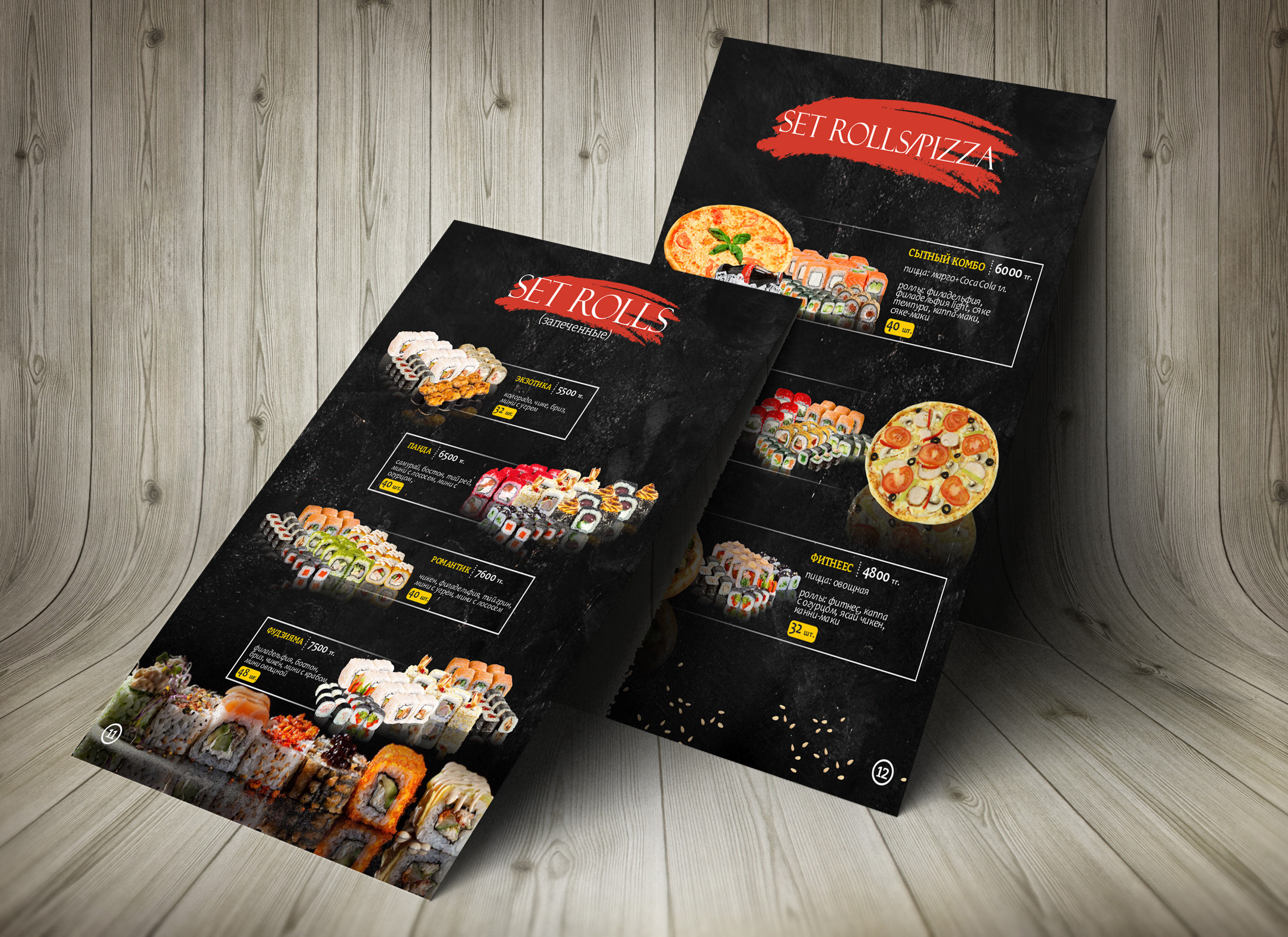 Радуга вкусов (меню/суши). Фотограф в Жезказгане. Графический дизайнер