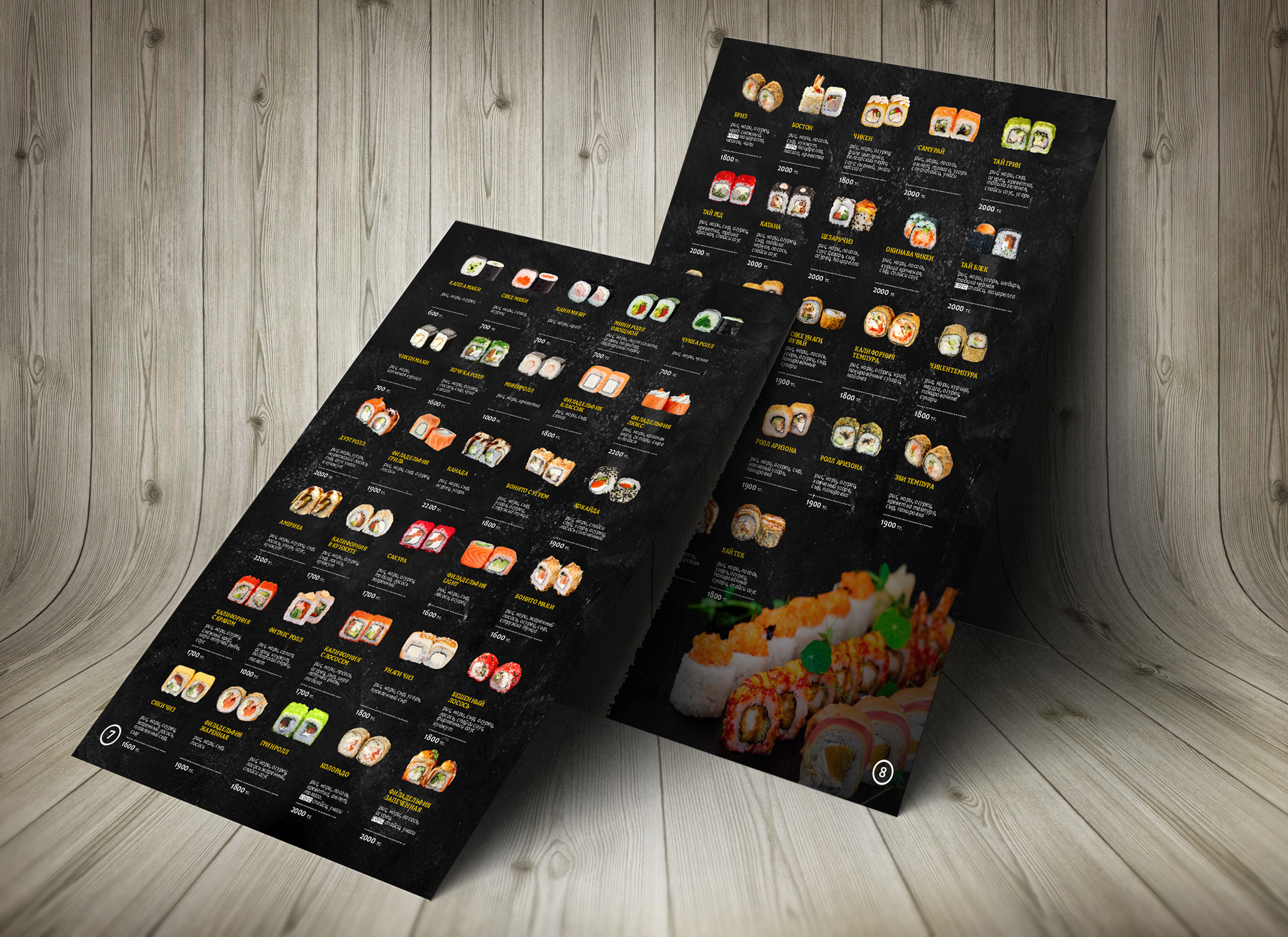 Радуга вкусов (меню/суши). Фотограф в Жезказгане. Графический дизайнер