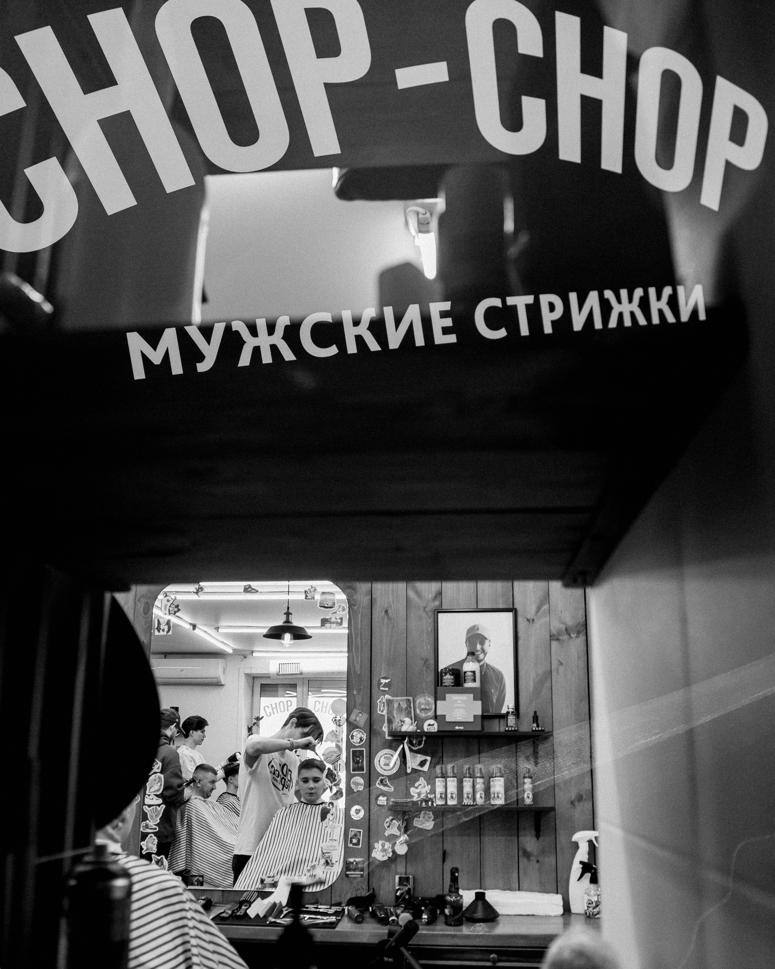 Chop-Chop. Фотограф Иван Гуляев