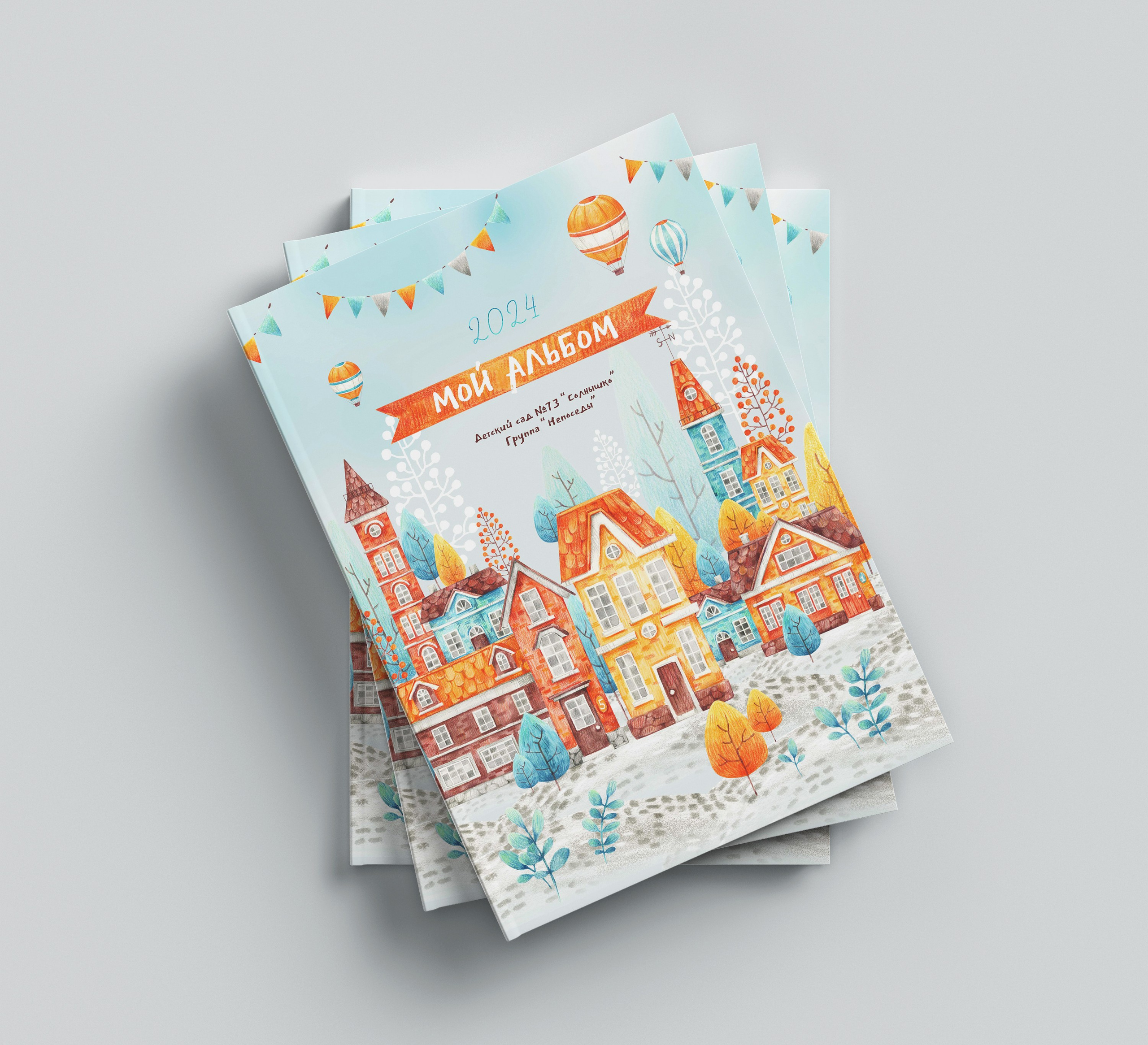 Обложки детский сад