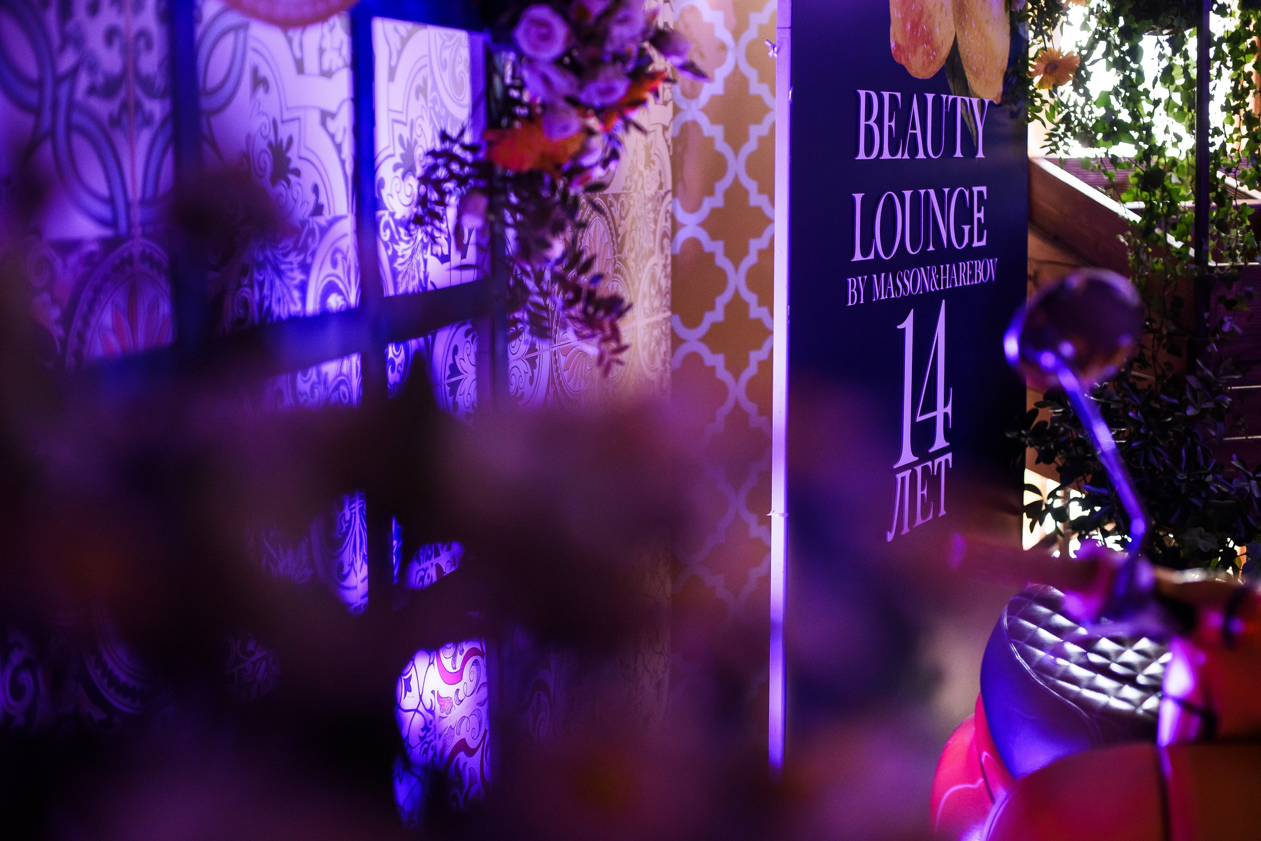 Корпоратив Beauty Lounge. Нам 14 лет!. Фотограф в Санкт-Петербурге — Эдуард Фазлетдинов | Репортаж, свадьбы, студия