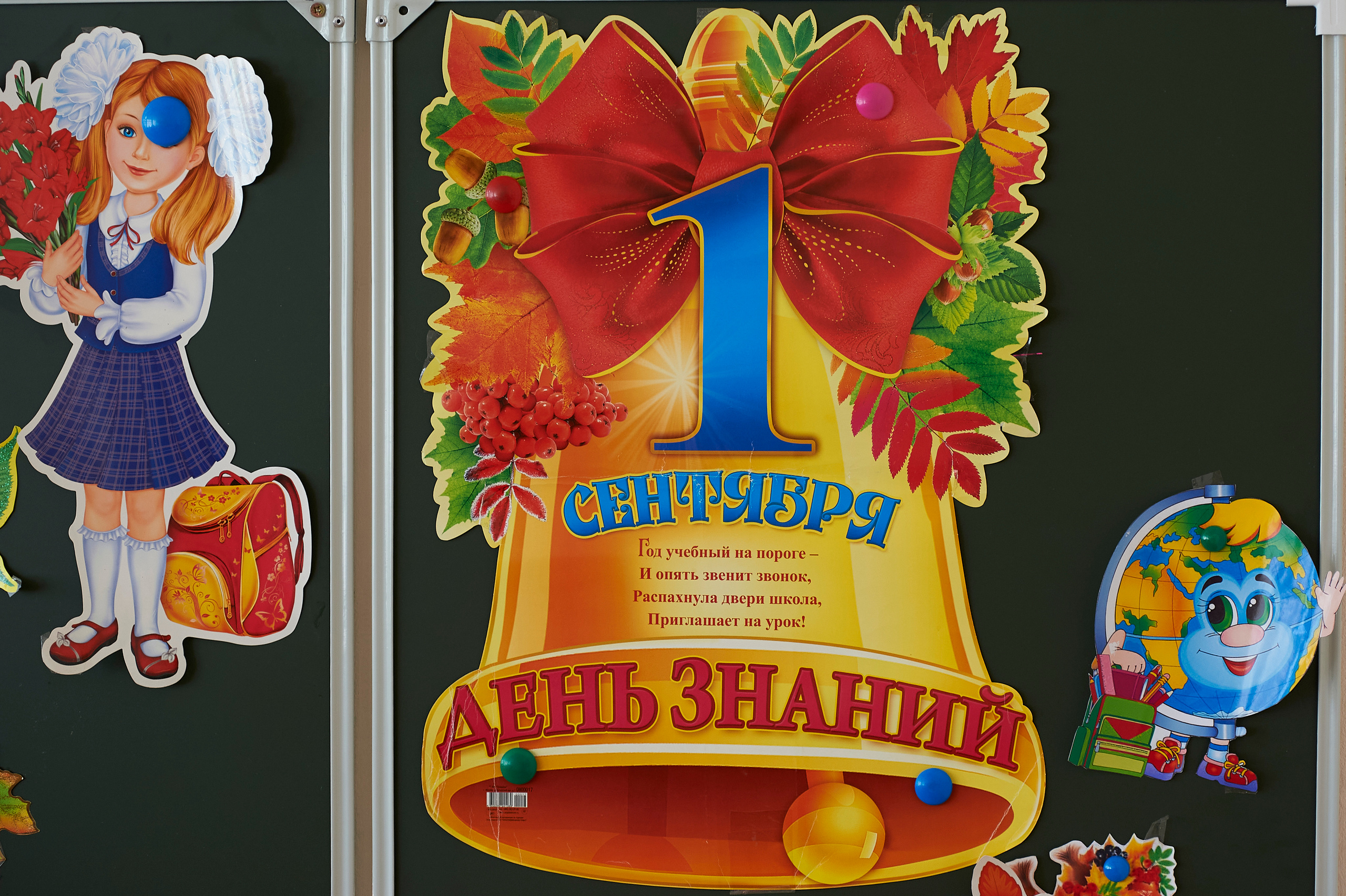 01.09.2020 года. 4Г класс. Школа № 53. Фото и жизнь